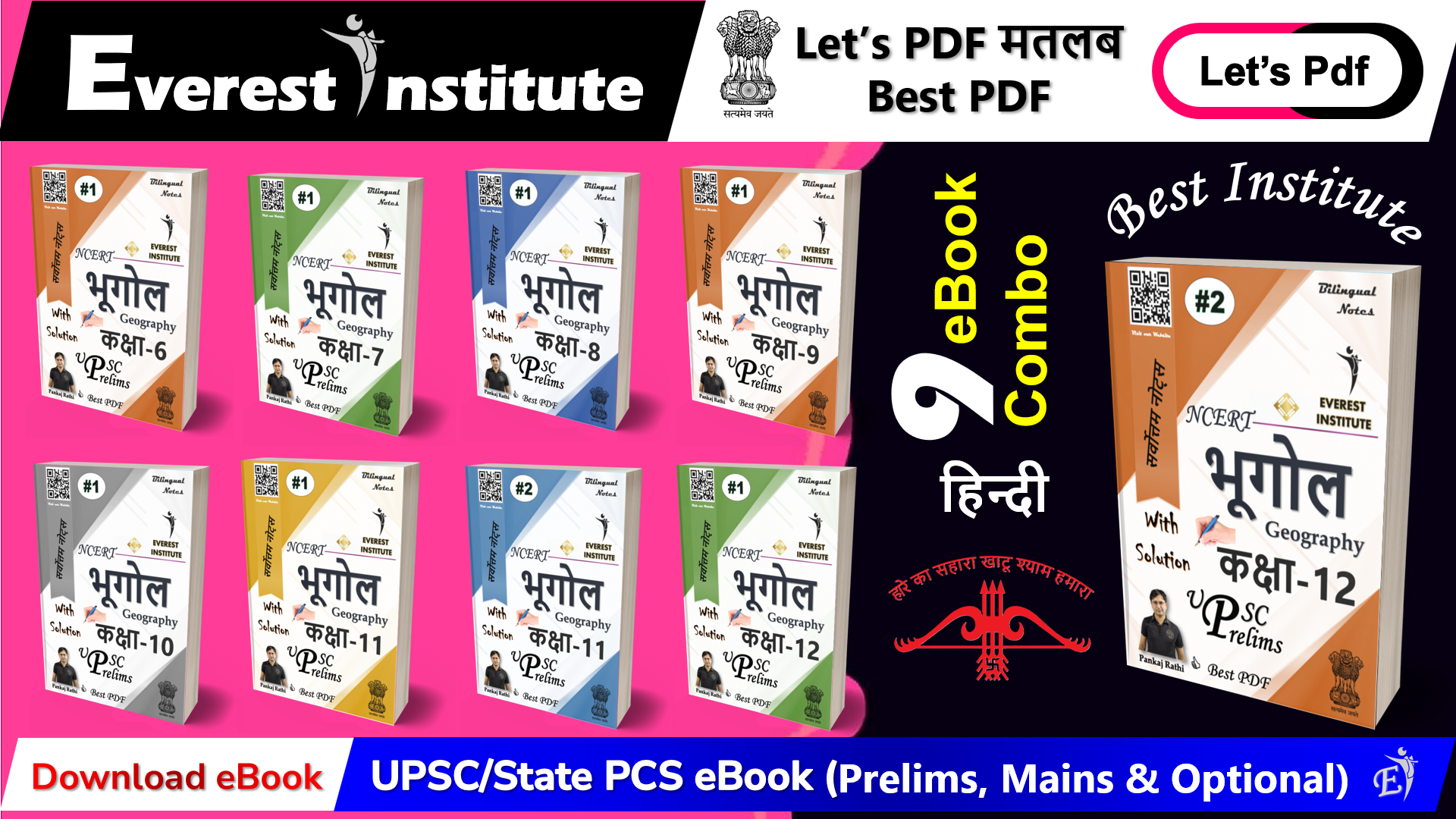 NCERT Geography Class 6th-12th pdf (Hindi)