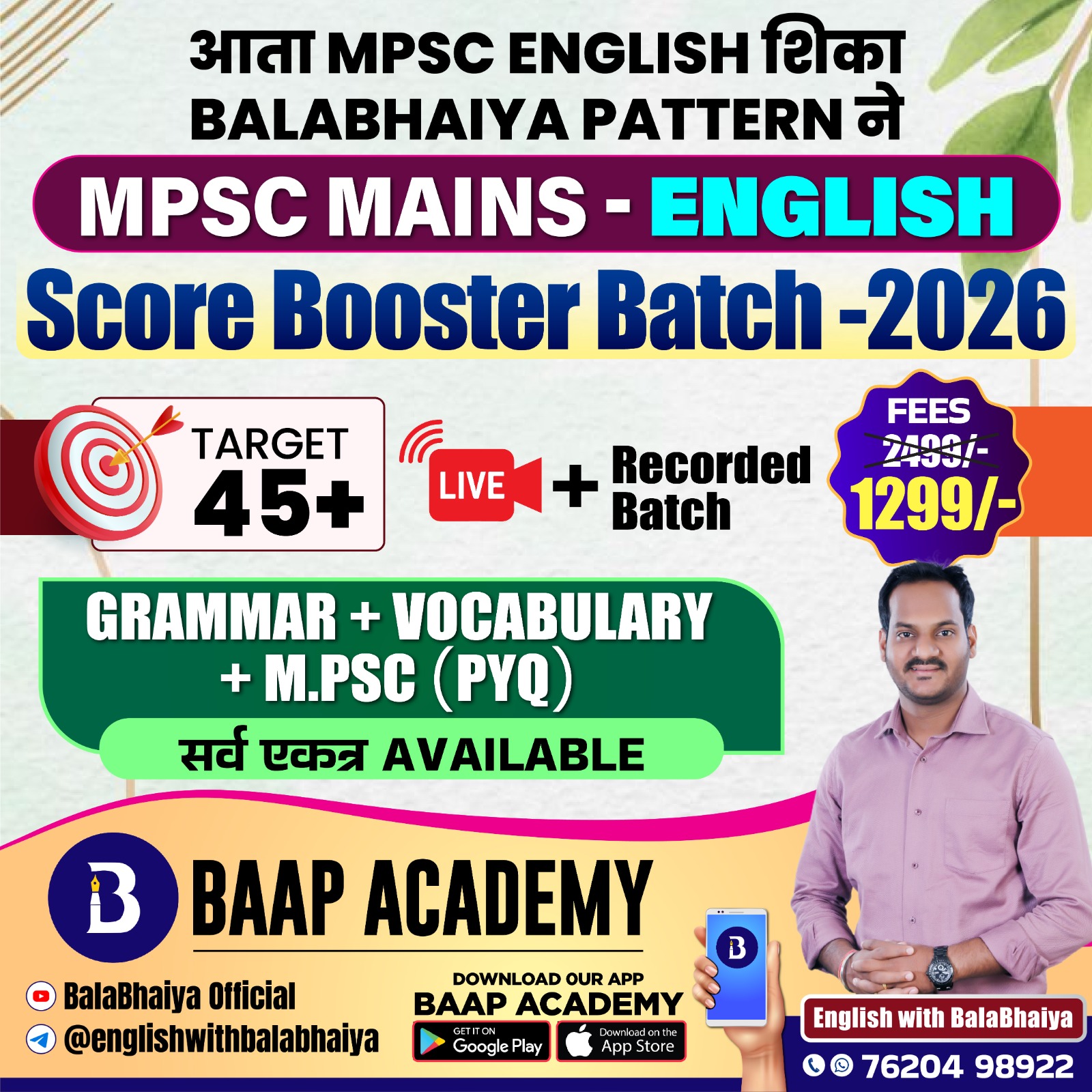 MPSC MAINS – ENGLISH Score Booster Batch 2026  (Group B & C | Balabhaiya Pattern)