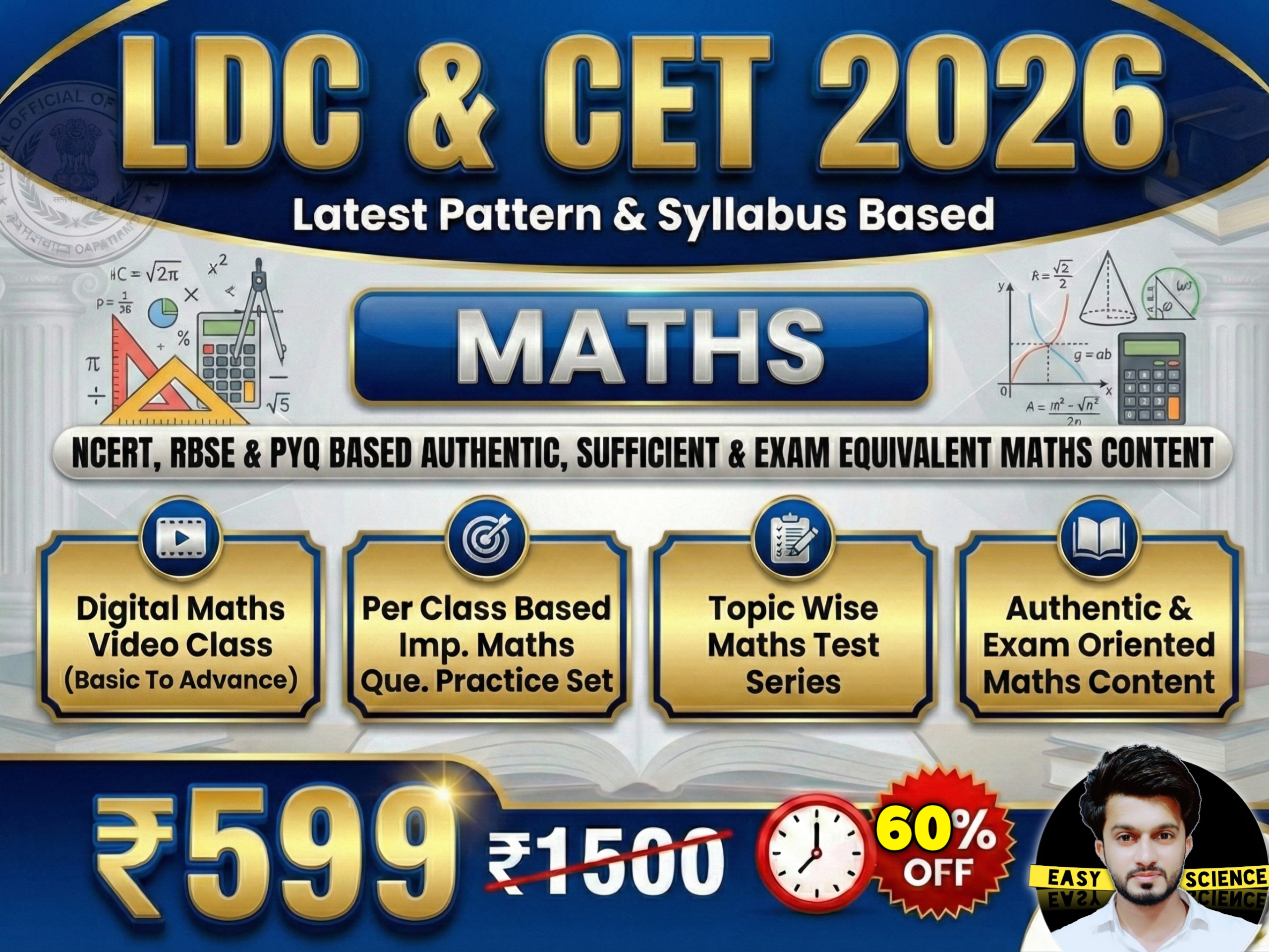 LDC 2026 Maths