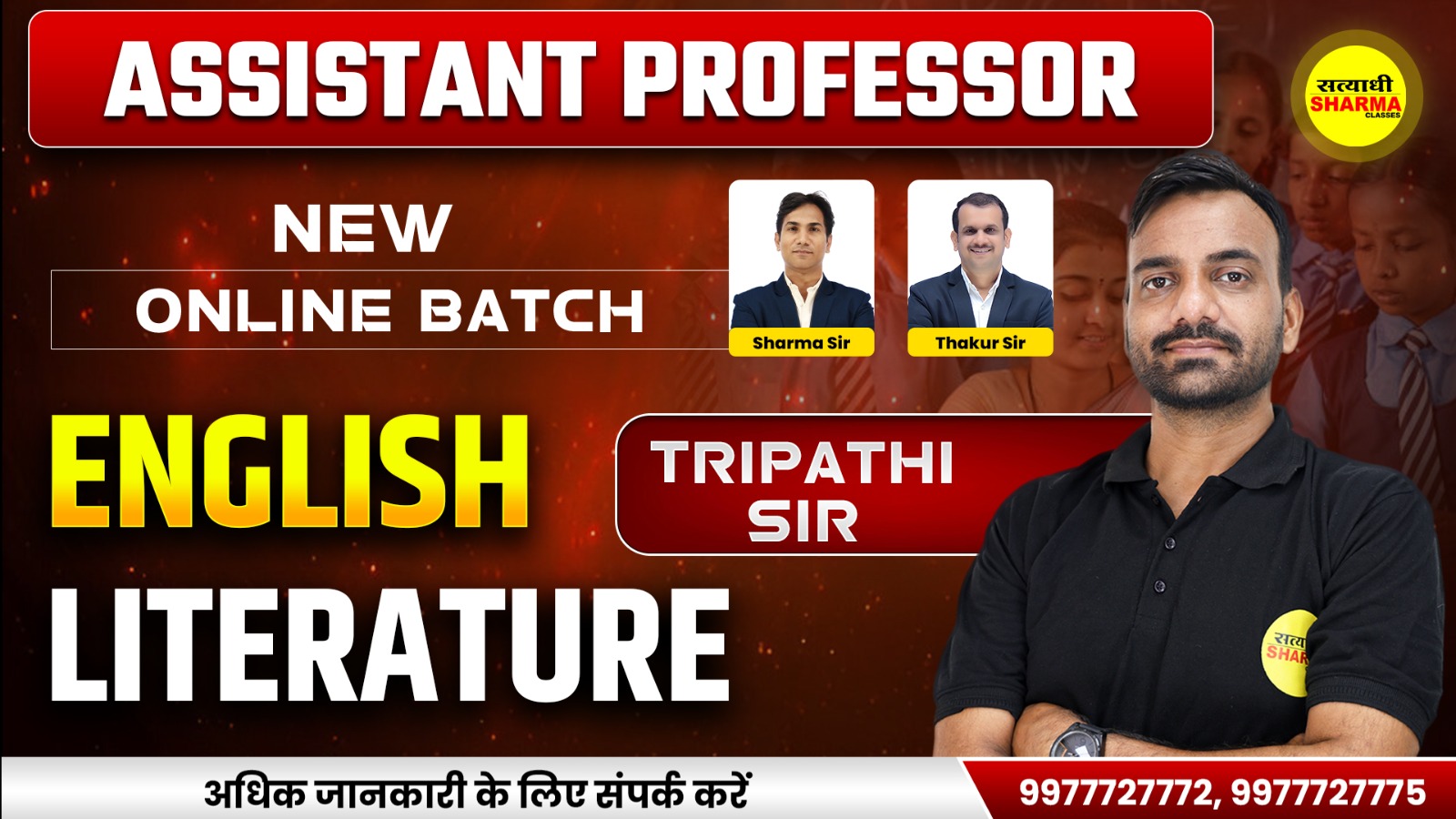 English Literature | Assistant Professor 