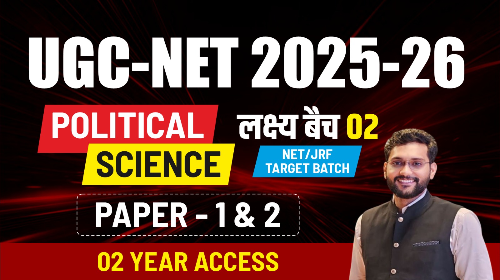 UGC NET POLITICAL SCIENCE {BATCH - 19} 2025-2026