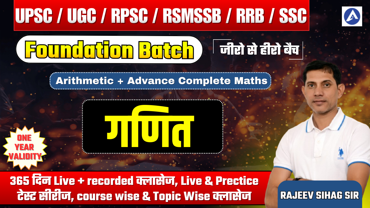 Maths Foundation Batch 