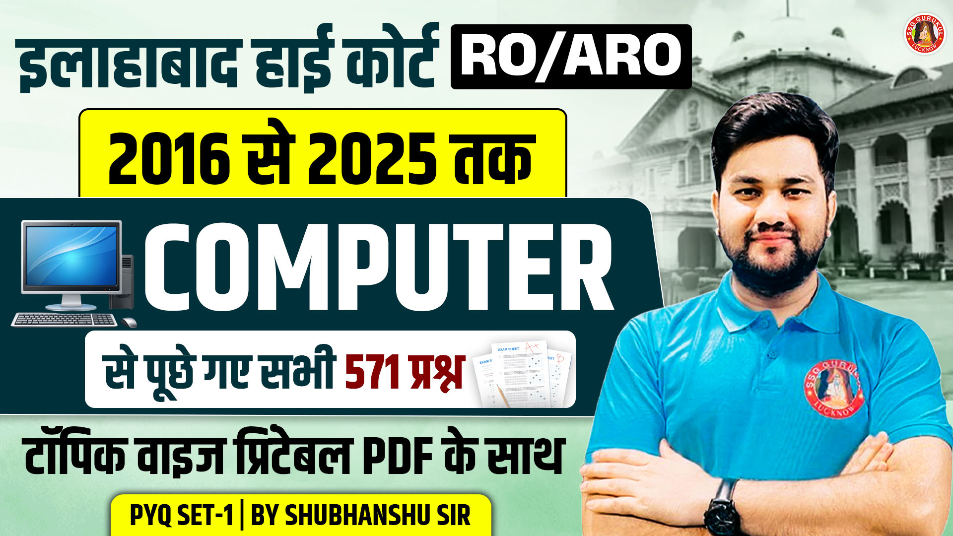 AHC RO/ARO 2026 FREE🚀