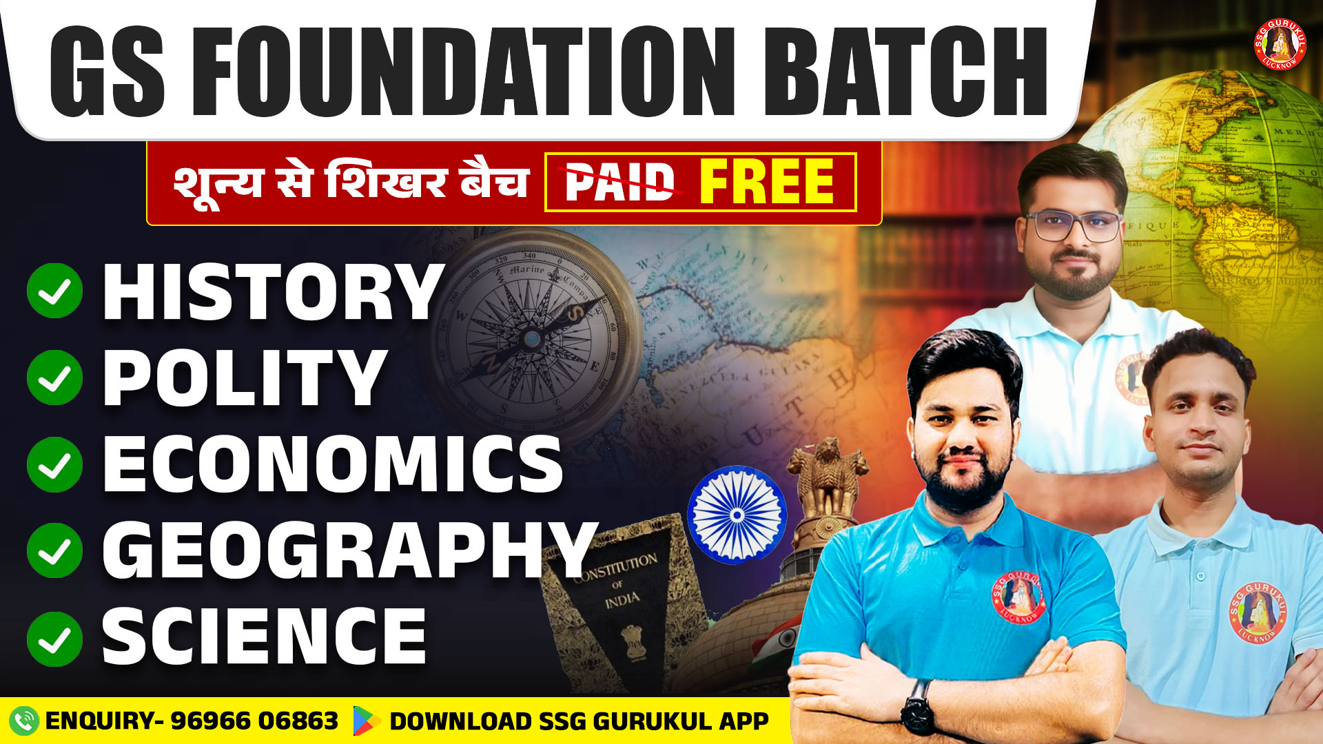 GS Foundation Batch (FREE) 🚀