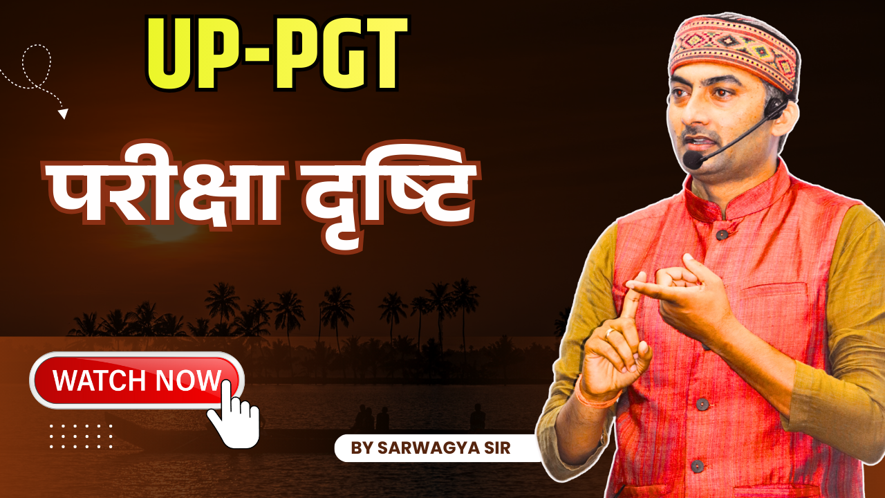 UP- PGT (परीक्षा दृष्टि)