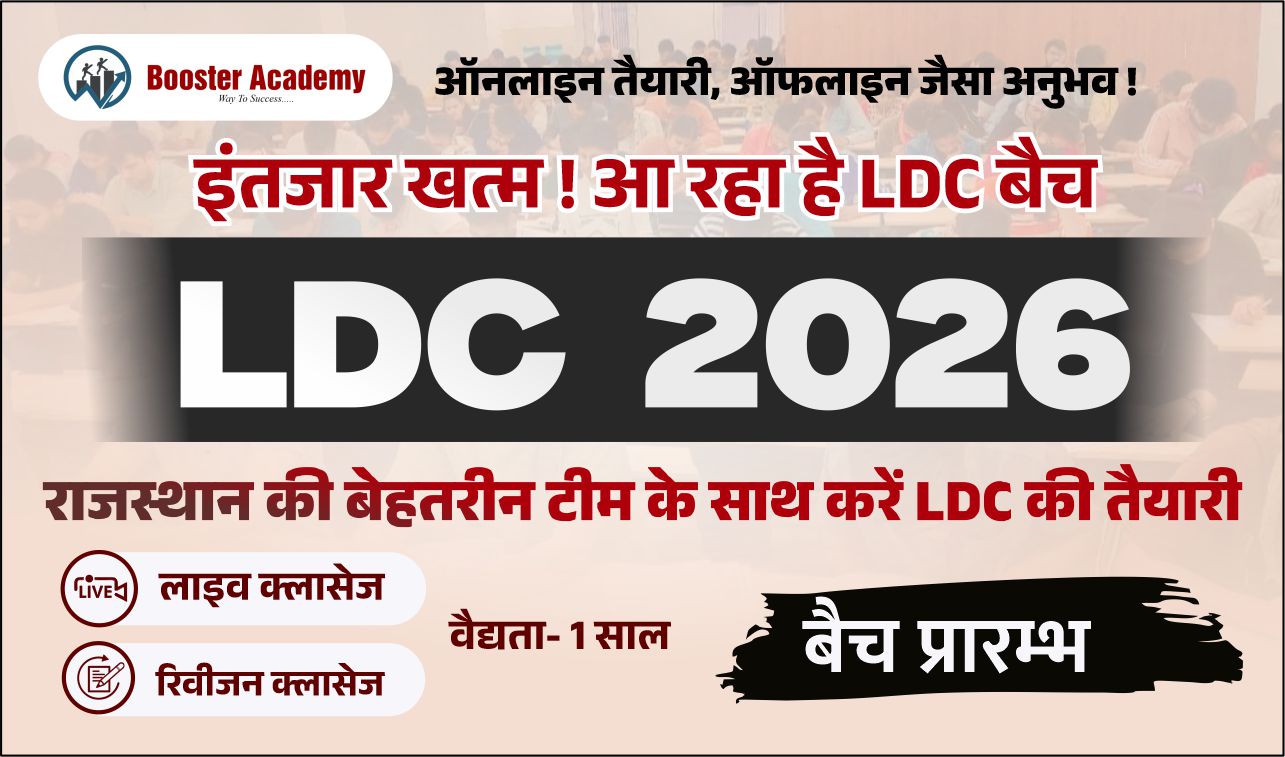 LDC 2026 (LDC0126)