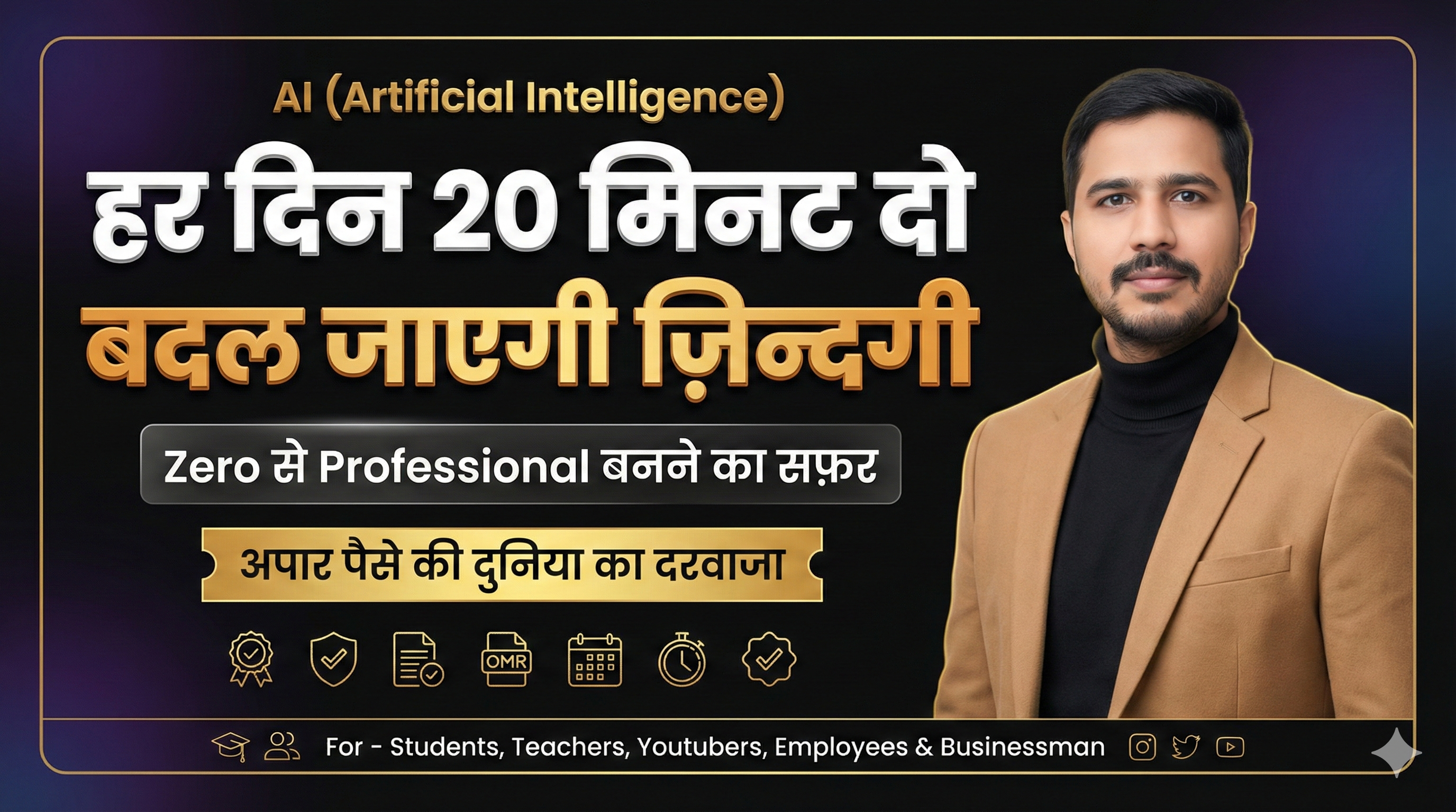 Artificial Intelligence (AI) - Professional Course - By Aman Sir - Starts from 21st January 2026