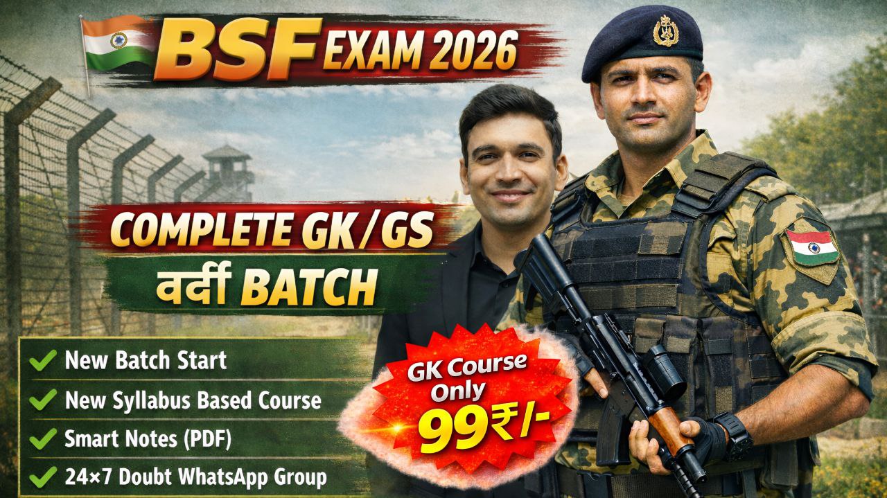 BSF EXAM 2026