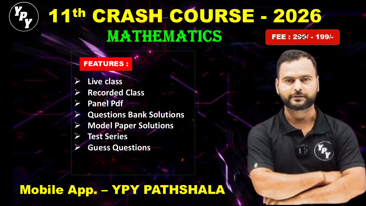 11th Maths Crash Course - 2026