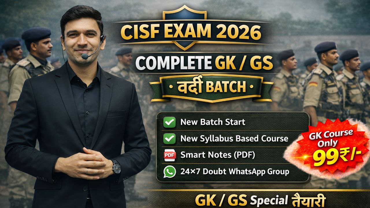 CISF EXAM 2026