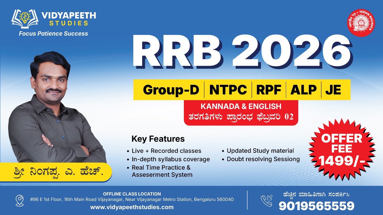 RRB 2026