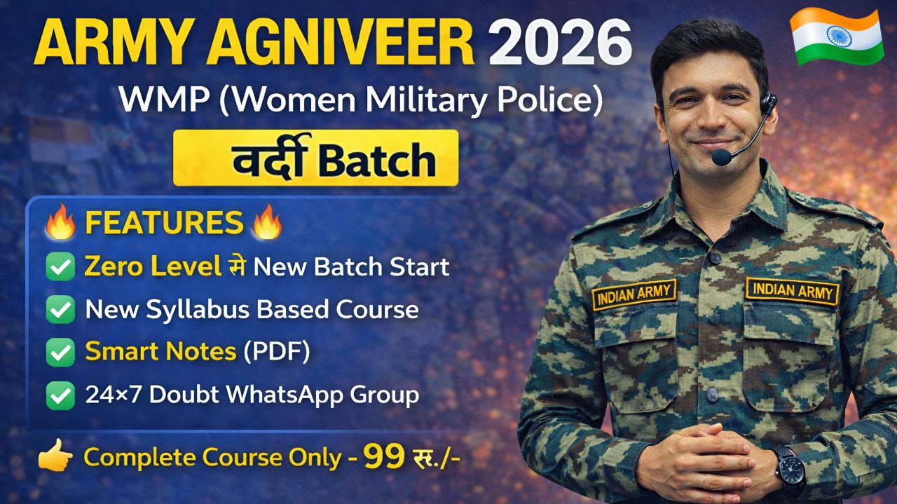 Army Agniveer WMP 2026