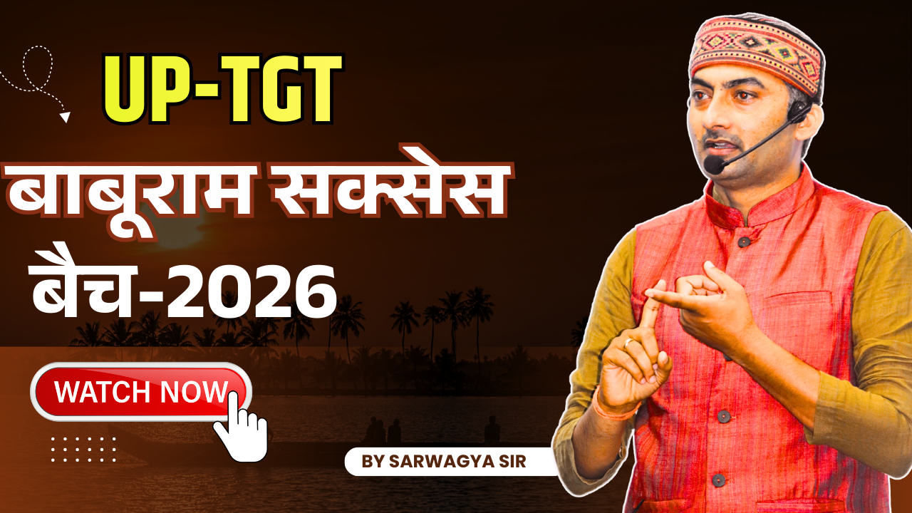 बाबूराम सक्सेस बैच-2026 LIVE (सम्पूर्ण TGT व्याकरण  )