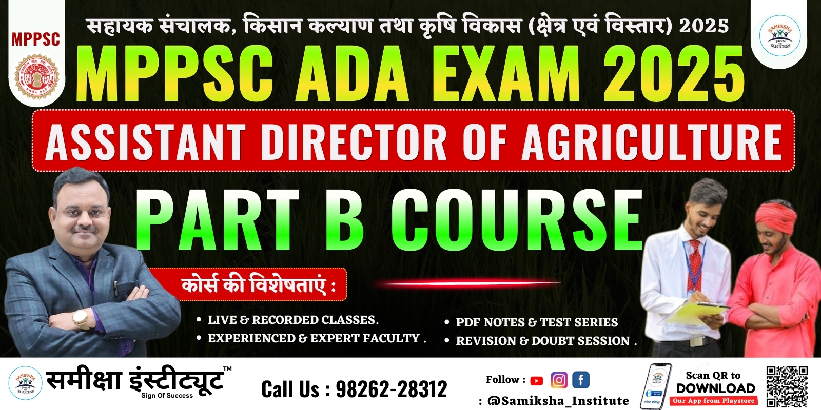 MPPSC ADA (Assistant Director of Agriculture ) PART B COURSE
