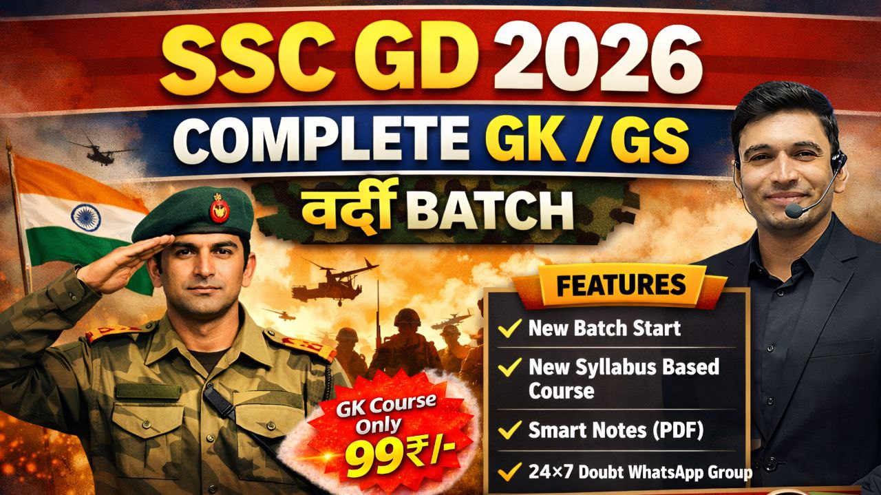 SSC GD 2026