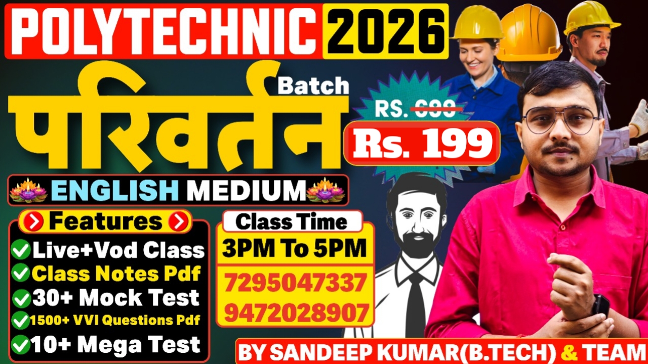 परिवर्तन Batch Polytechnic 