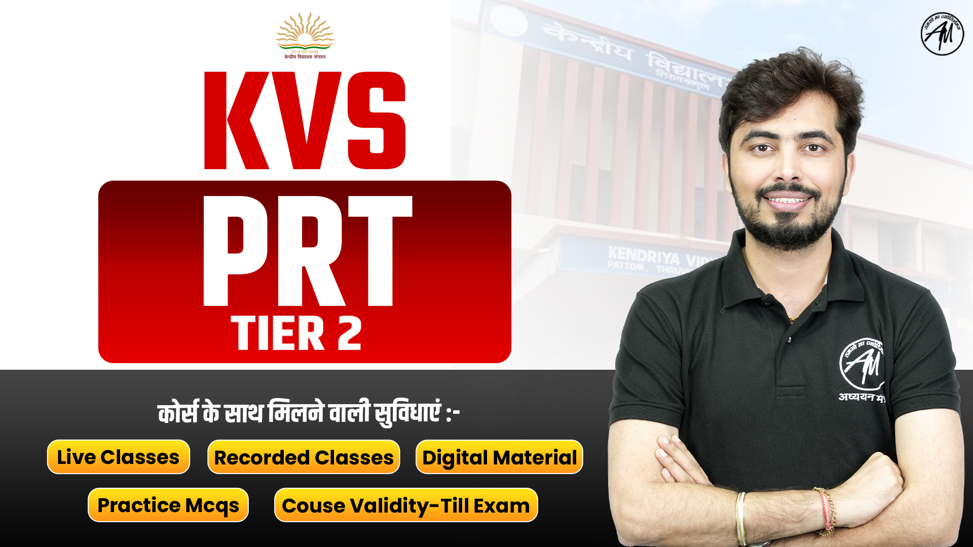 KVS PRT (TIER 2) COMPLETE 2025-26