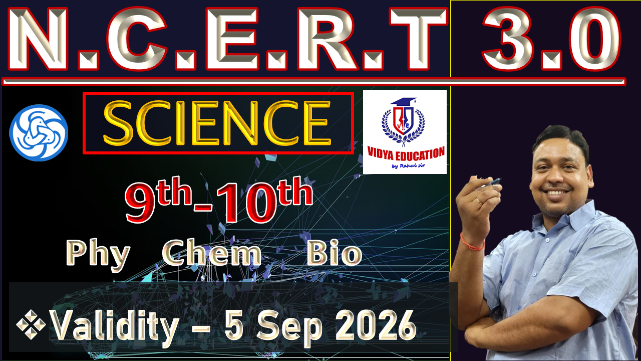 NCERT 3.0  SCIENCE COMBO || PHY | CHEM | BIO || 