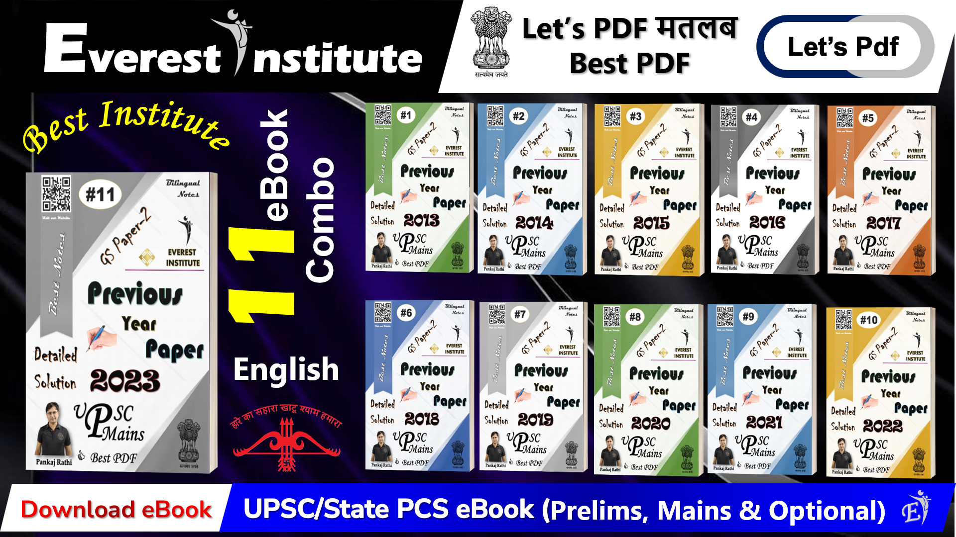 GS Paper-2 (UPSC CSE 2013-23 Mains)