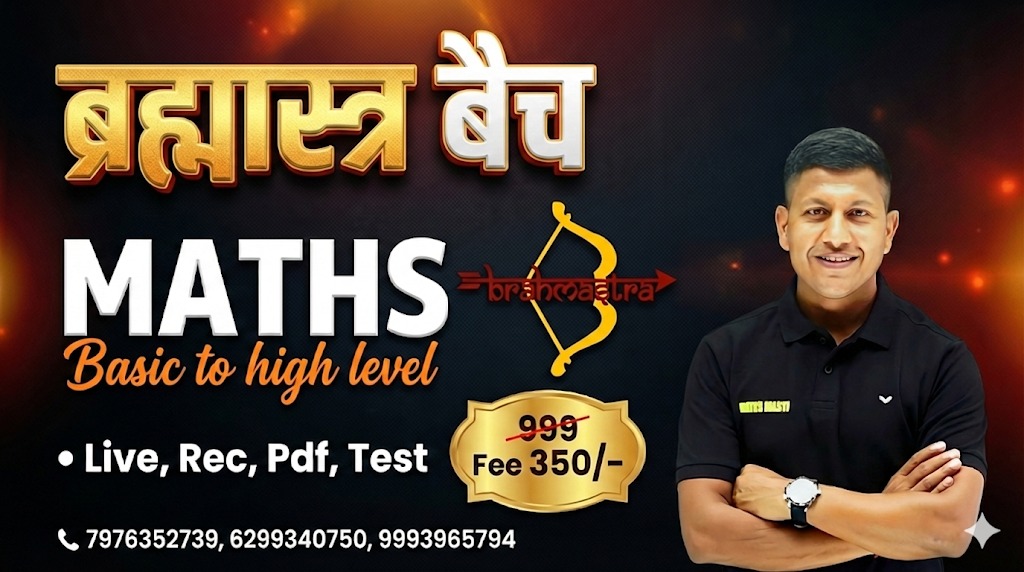 Complete Maths ब्रह्मास्त्र Batch By Vipin Sir