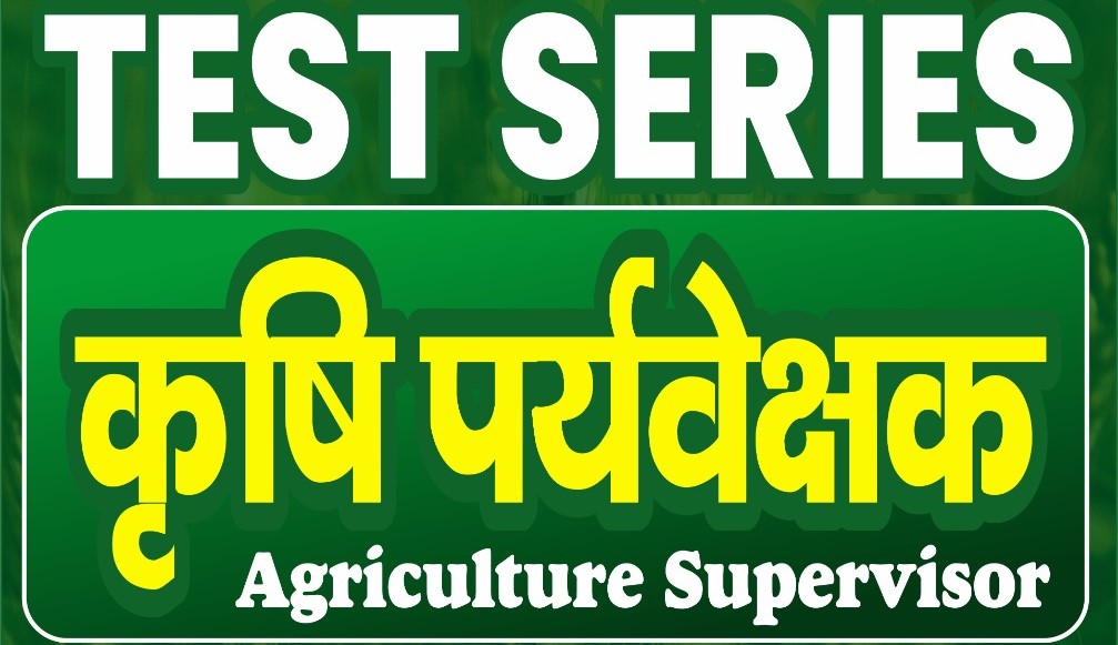 Agriculture Supervisor Test Series (2026)