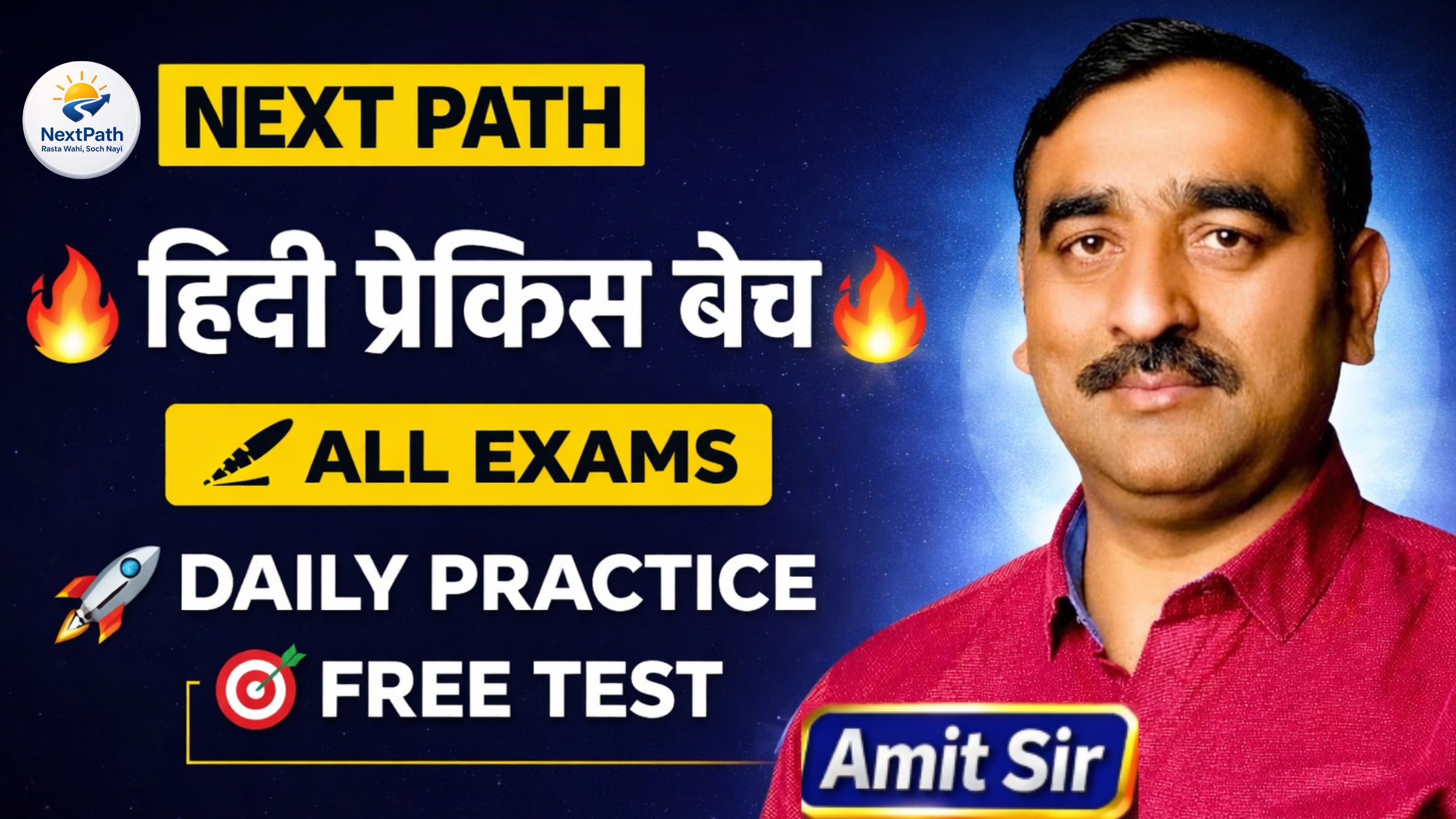 NEXT PATH हिंदी प्रैक्टिस बैच