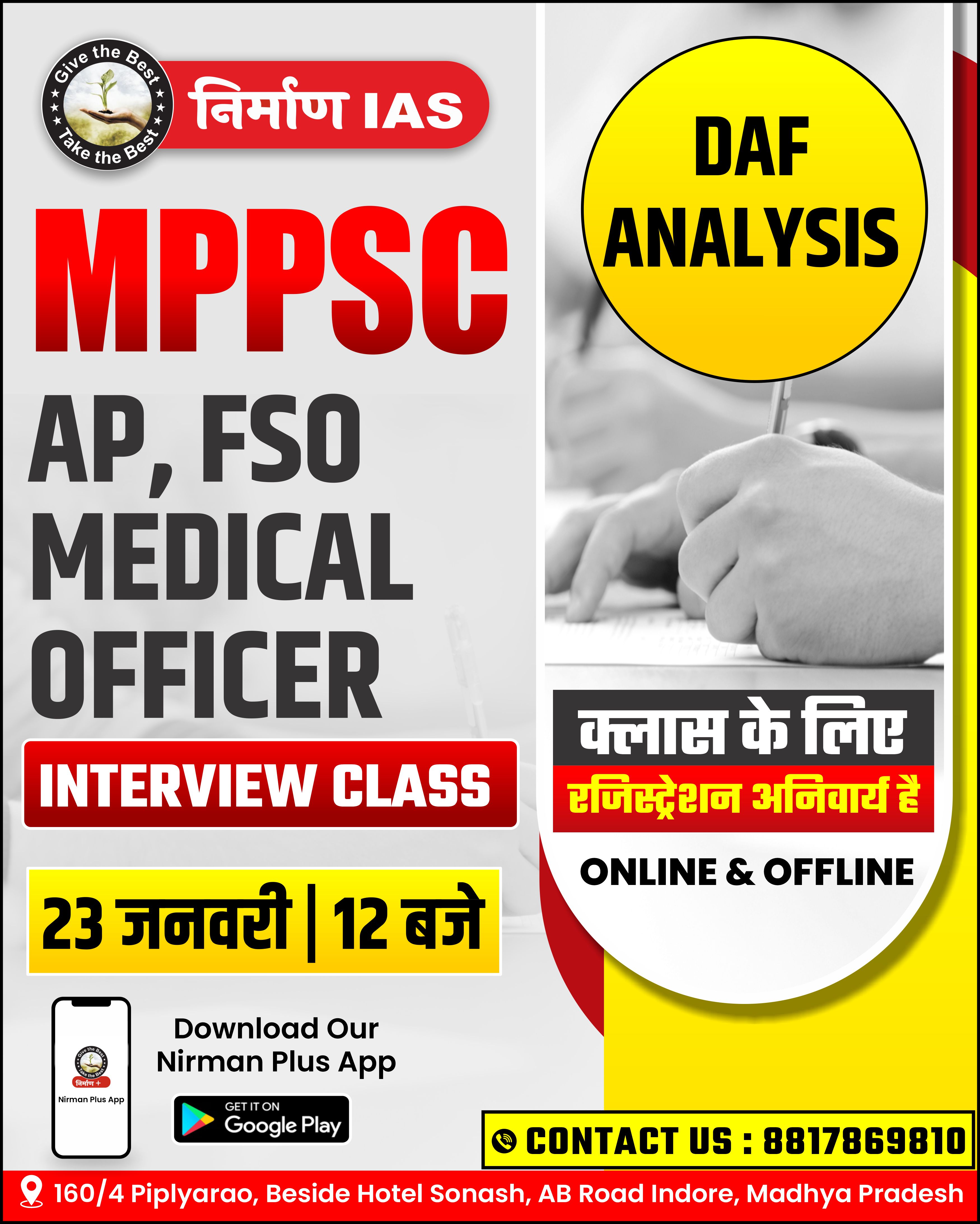 Interview Class Special 