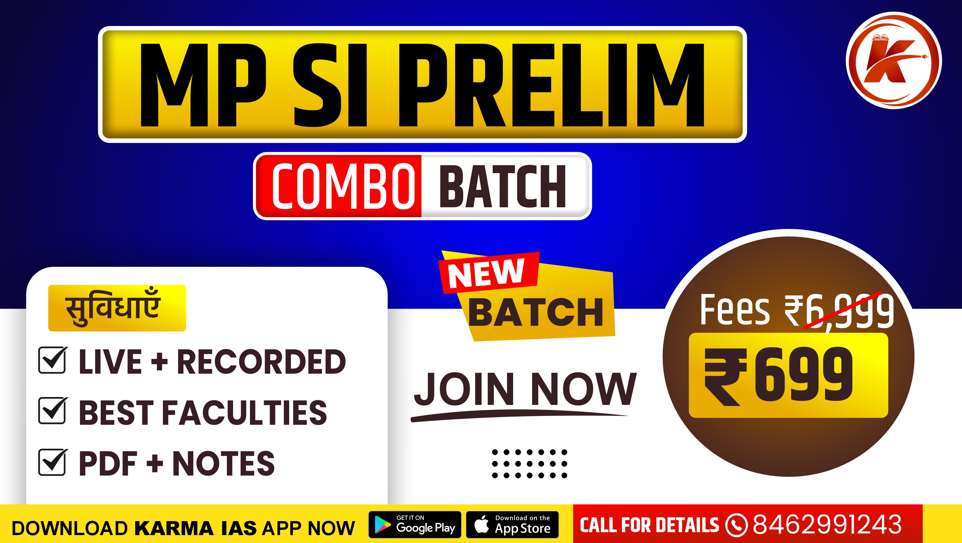 MPSI COMBO BATCH -  कोर्स कोड (106)