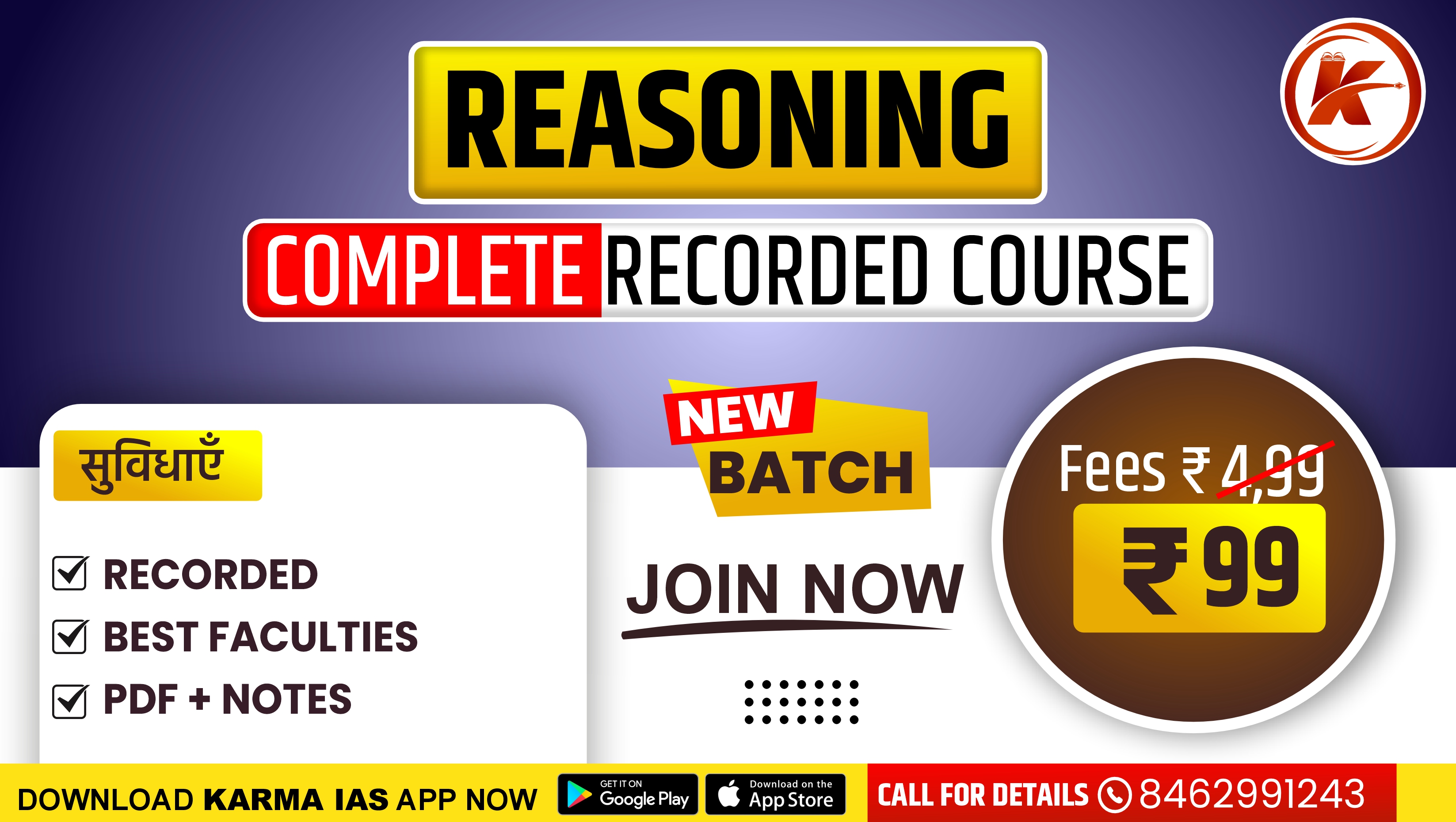 REASONING COMPLETE RECORDED COURSE  -कोर्स कोड (104)