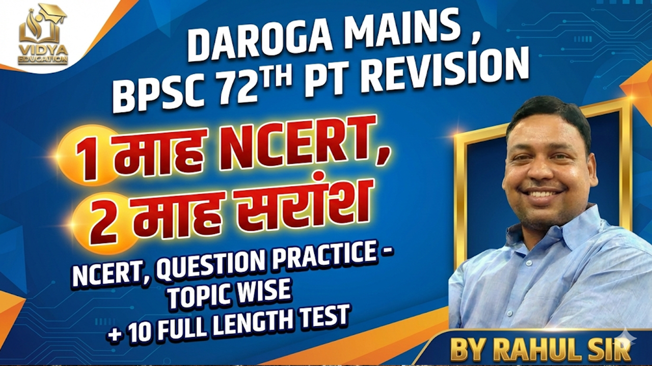 DAROGA MAINS, BPSC 72TH PT REVISION ,1 माह NCERT, 2 माह सारांश 