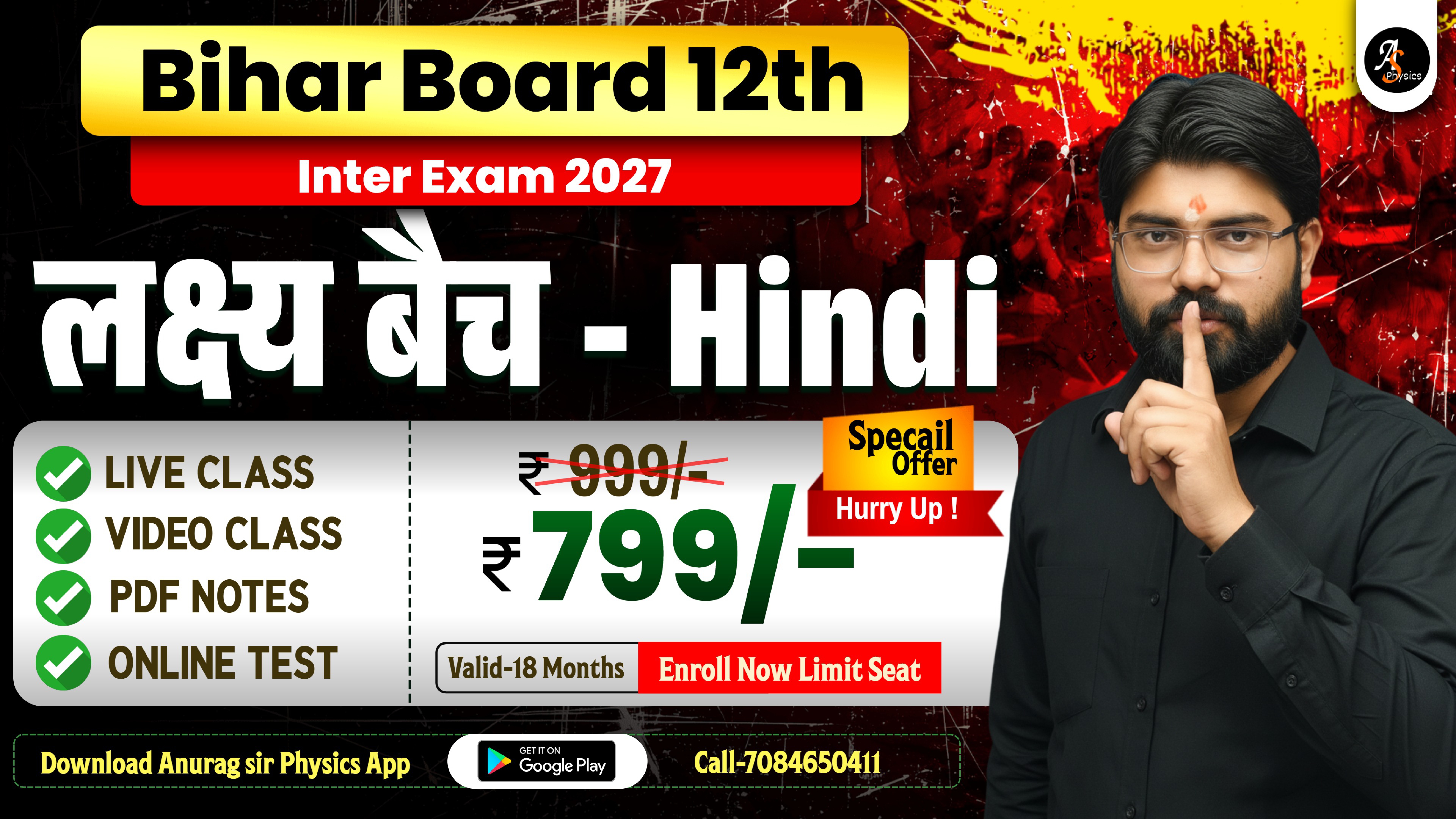 12Th  बिहार बोर्ड लक्ष्य बैच  हिंदी माध्यम 