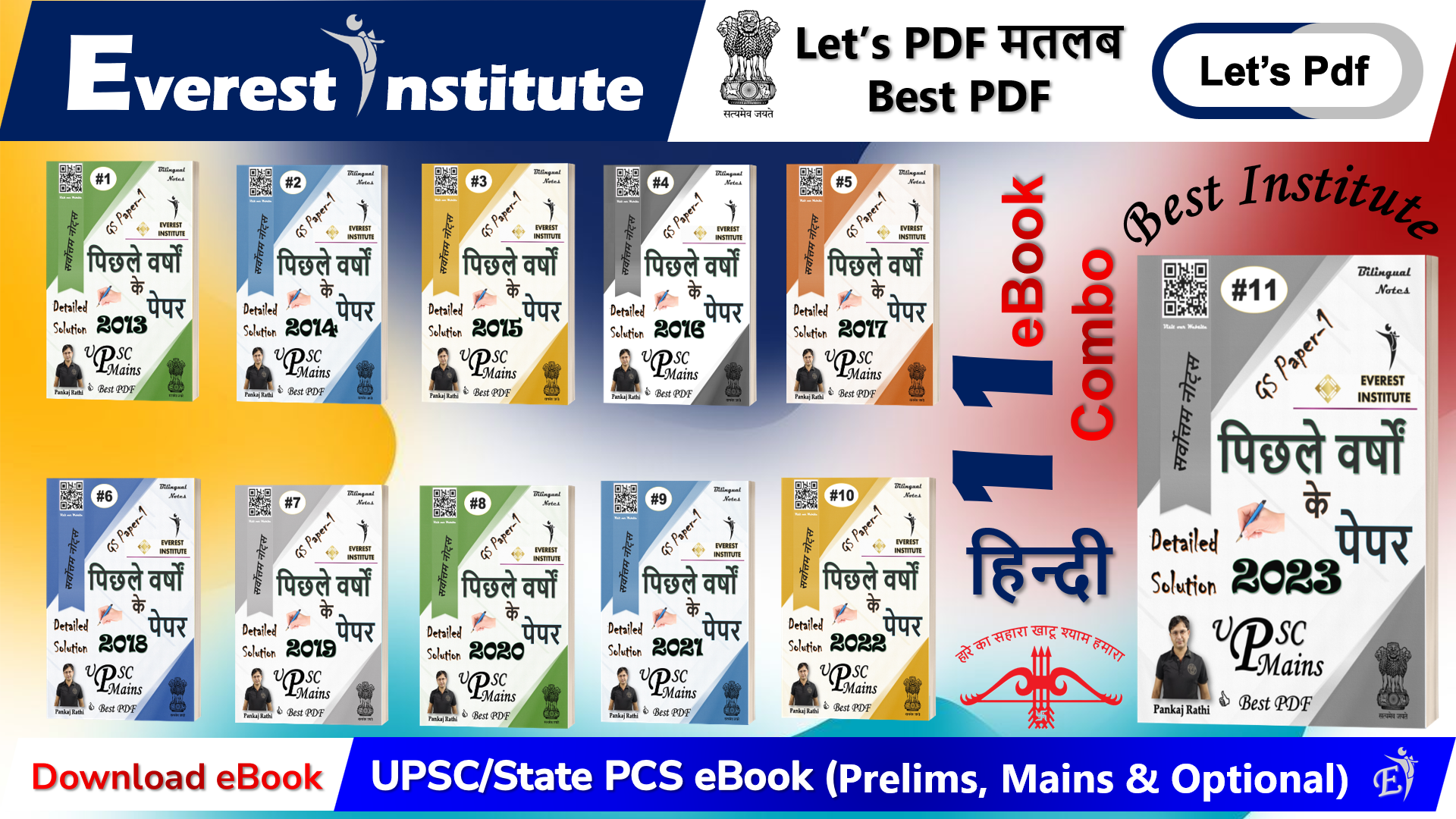 GS Paper-1 (UPSC CSE 2013-23 मुख्य परीक्षा)