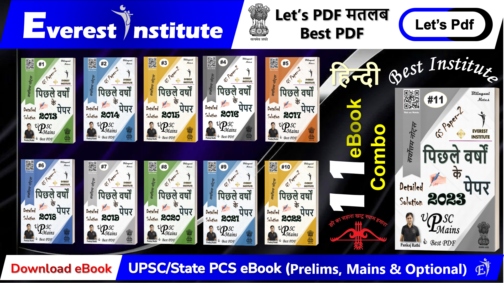GS Paper-2 (UPSC CSE 2013-23 मुख्य परीक्षा)
