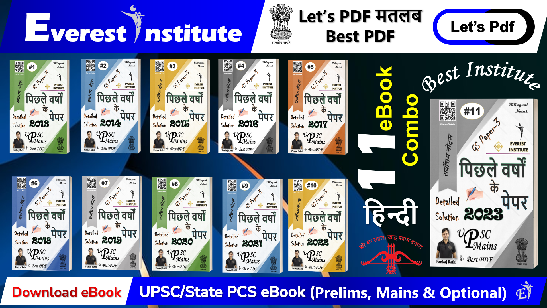 GS Paper-3 (UPSC CSE 2013-23 मुख्य परीक्षा)