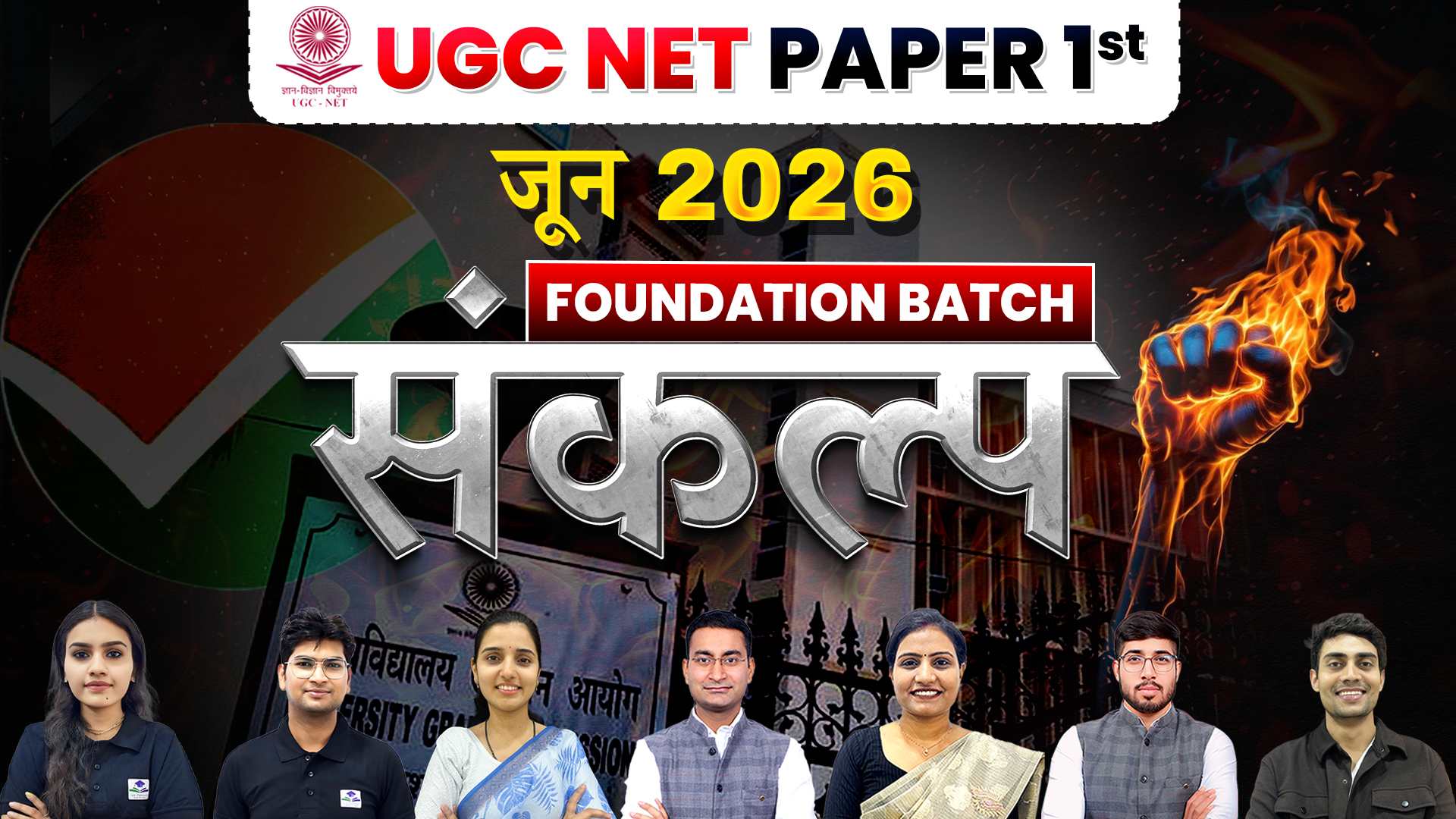 UGC NET Paper 01 June Foundation Sankalp Batch