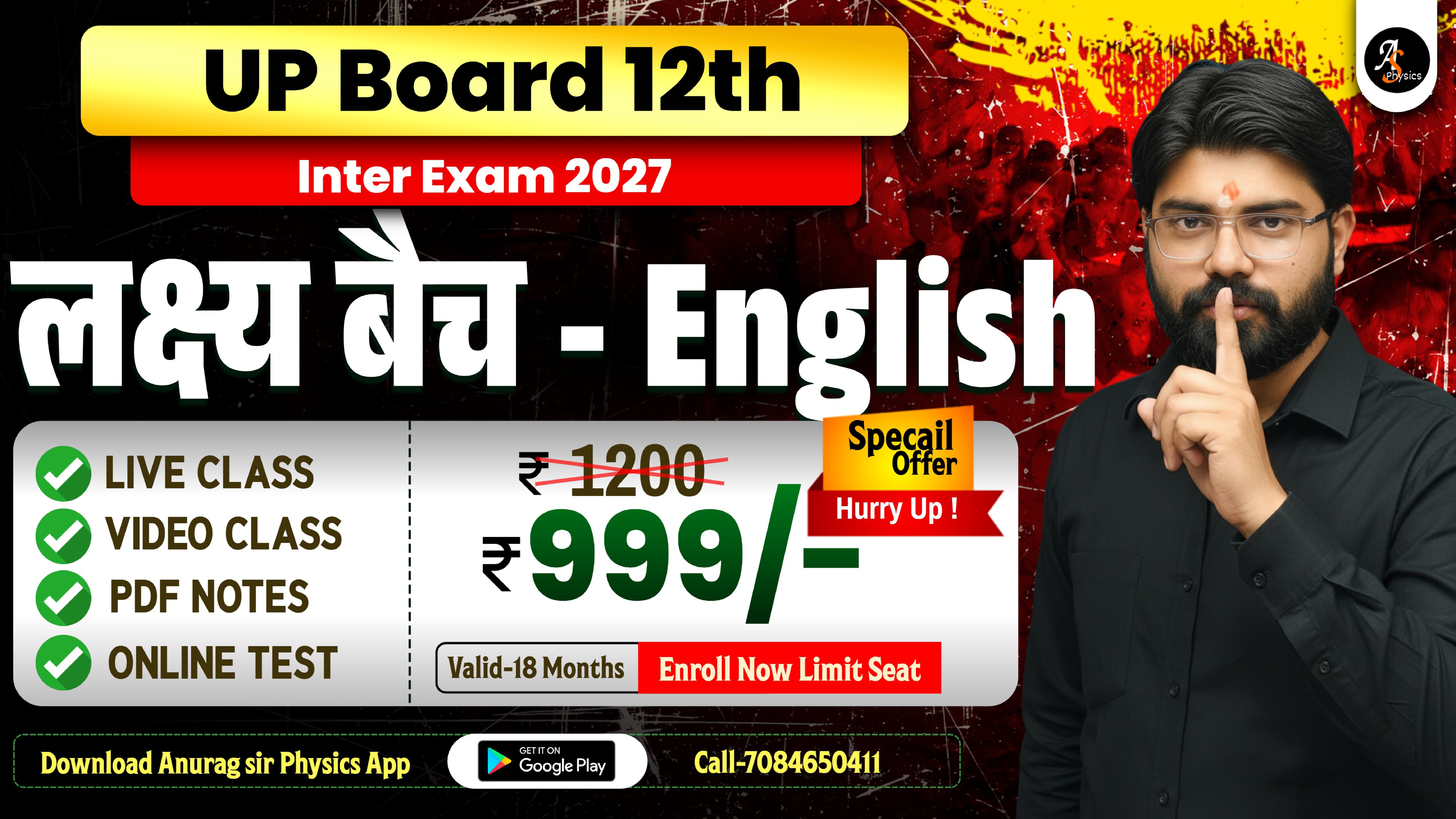 12Th UP बोर्ड लक्ष्य बैच  English Medium  