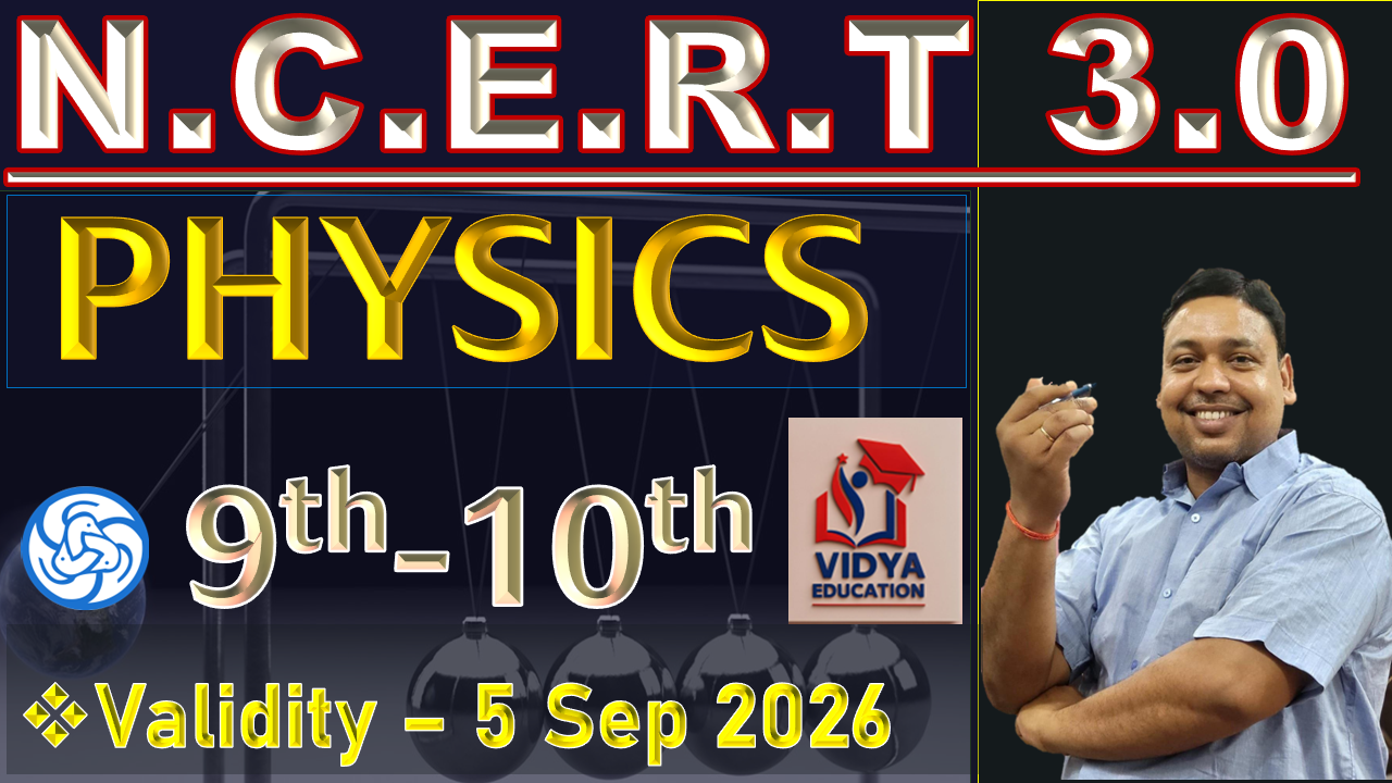 NCERT 3.0 PHYSICS  वर्ग ( Ⅸ + Ⅹ )  