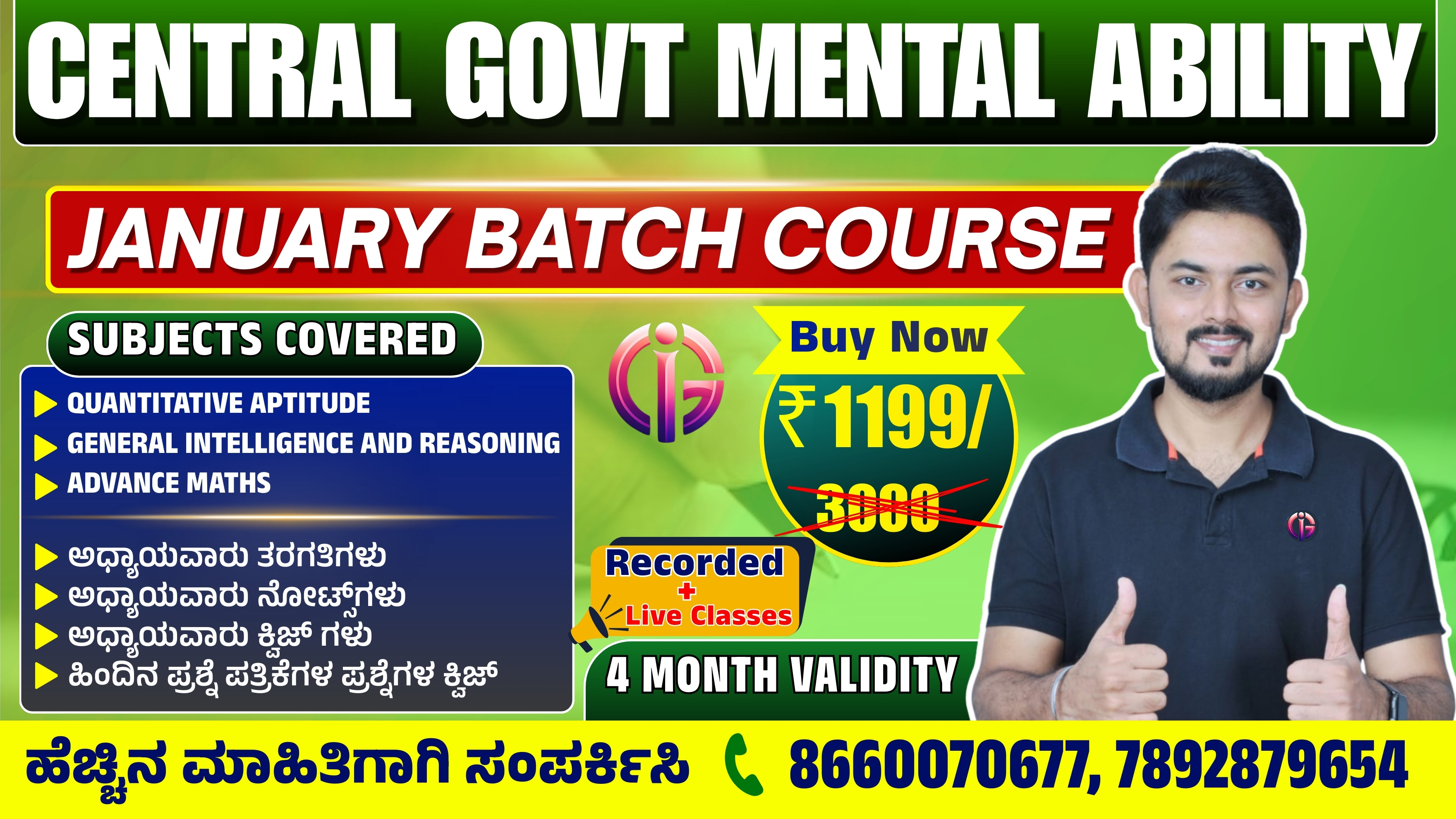 Mental Ability - For Central Govt Exams : January Batch