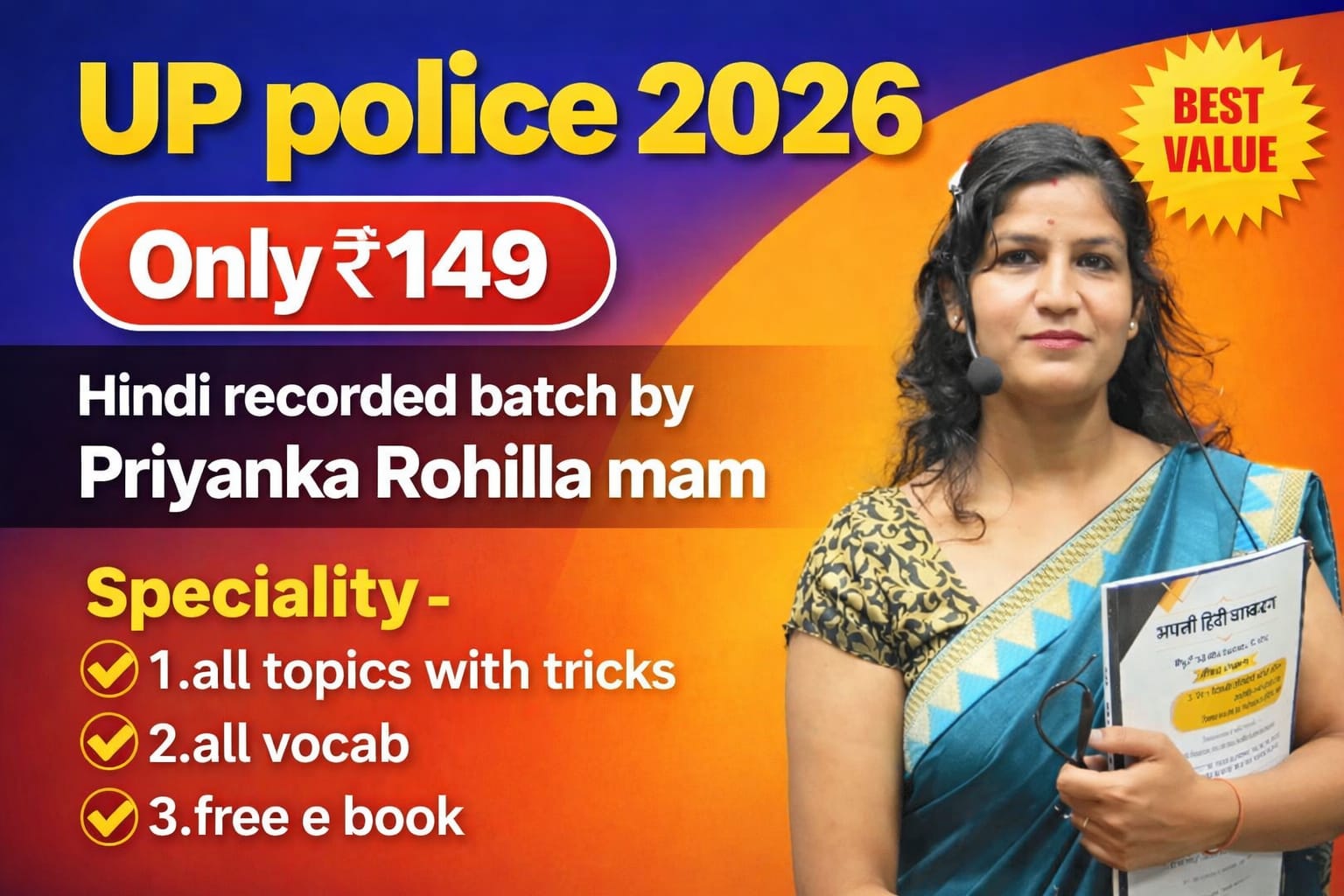 UP POLICE BATCH