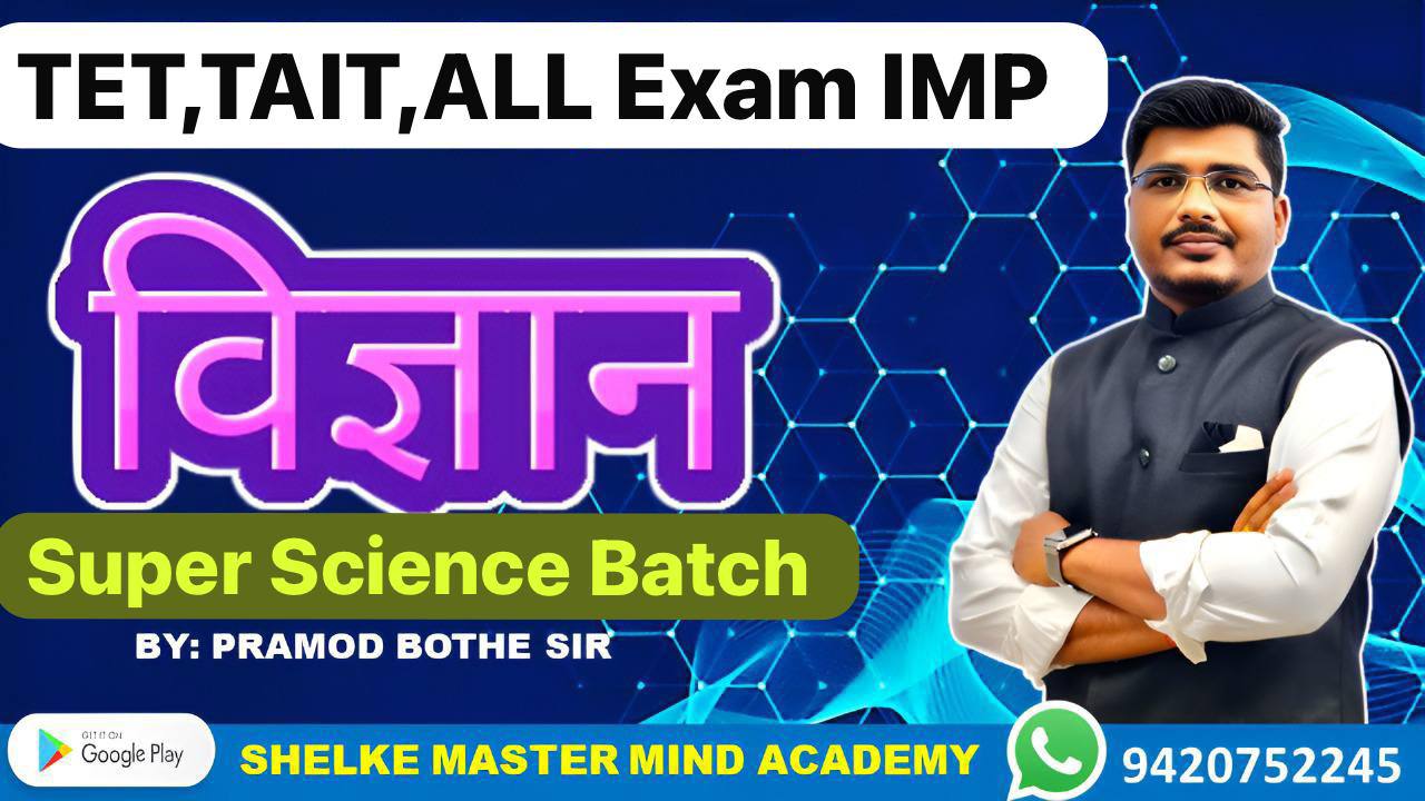 New Super Science Batch