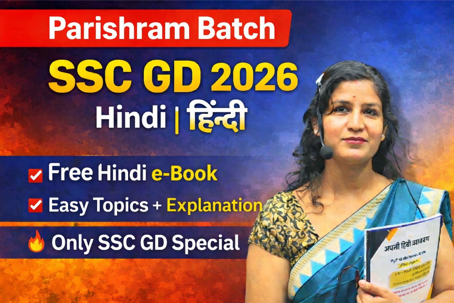 SSC GD HINDI 2026