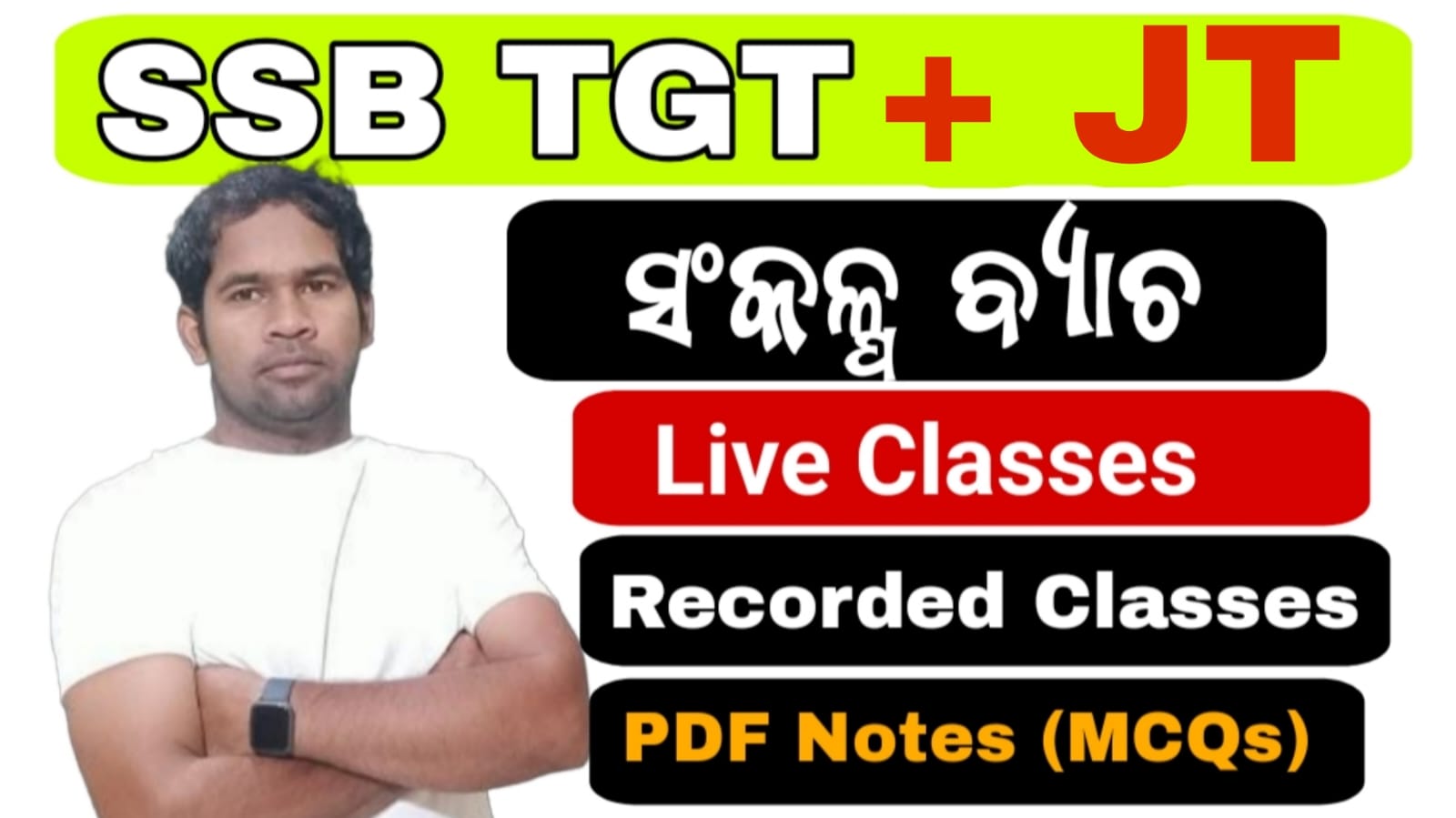 SSB TGT PCM + JT Science(SANKALP BATCH: 2.O): 2026