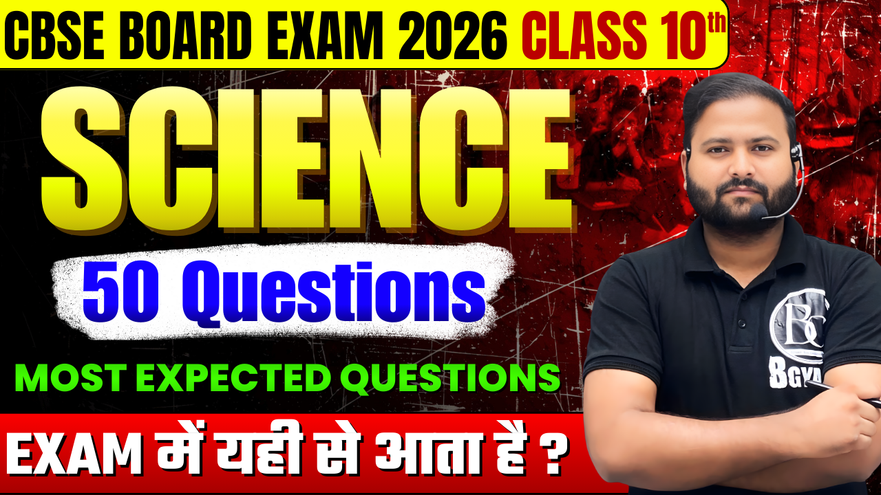 50 QUESTIONS 2.0 : CLASS 10 SCIENCE SESSION 2025-26