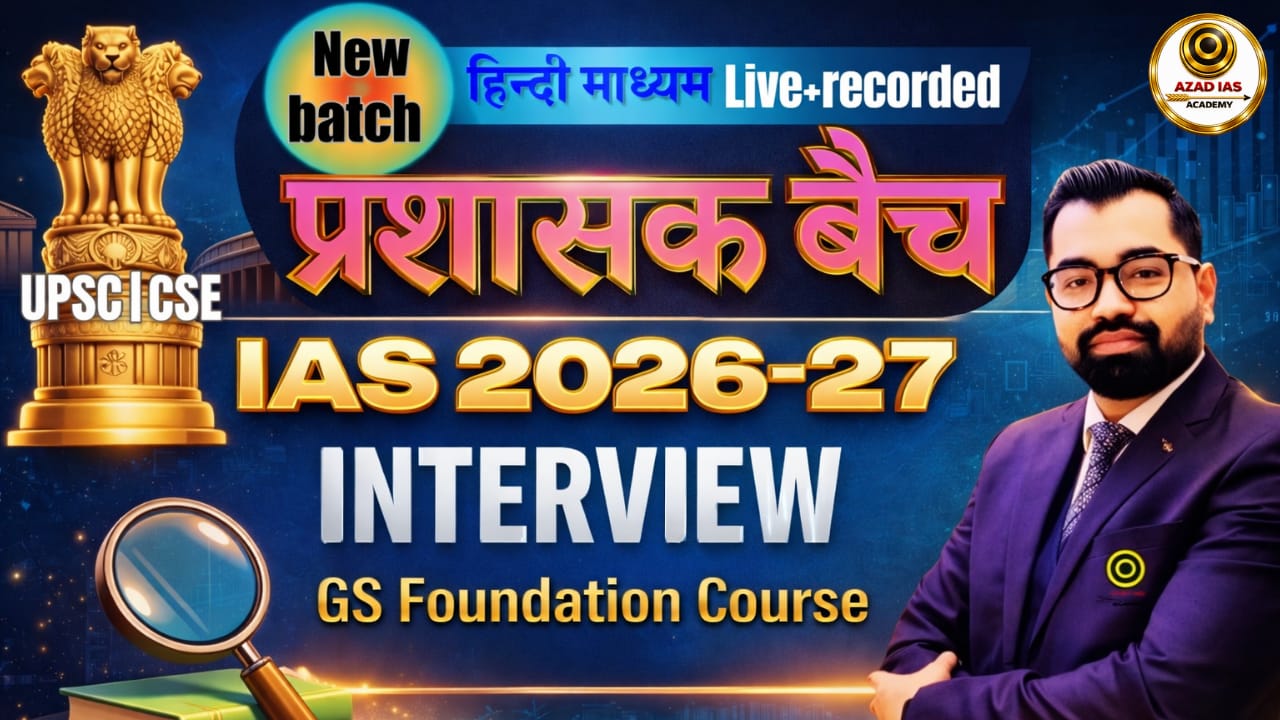 IAS Exam Interview Guidance & Mentorship Program | AA135