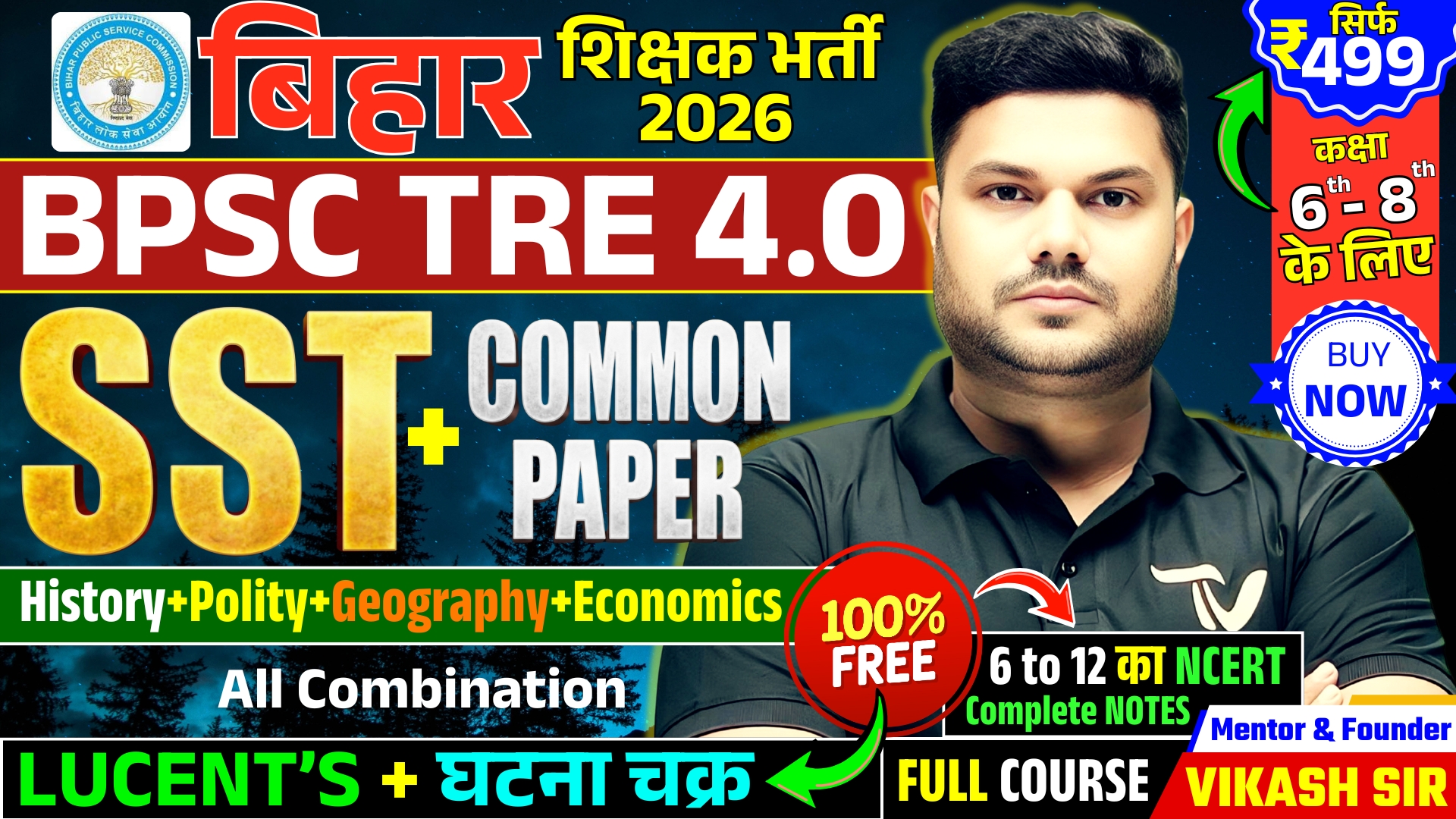 6th to 8th ( COMPLETE SST BATCH ) BPSC TRE 4.0 ( New Batch 2026 [ Valid Till EXAM ]