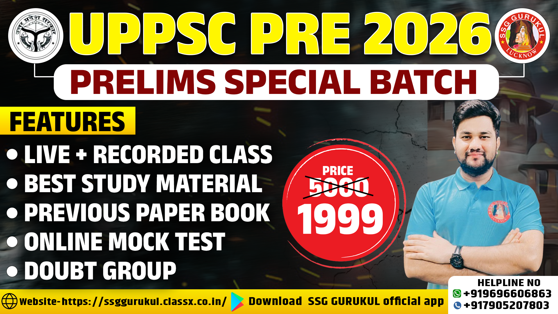 UPPSC 2026 (PRELIMS)