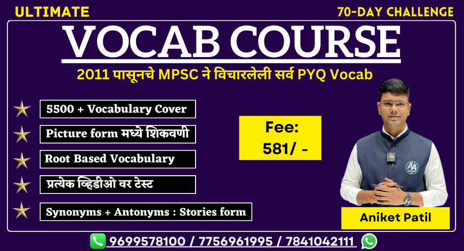 Ultimate English Vocabulary 