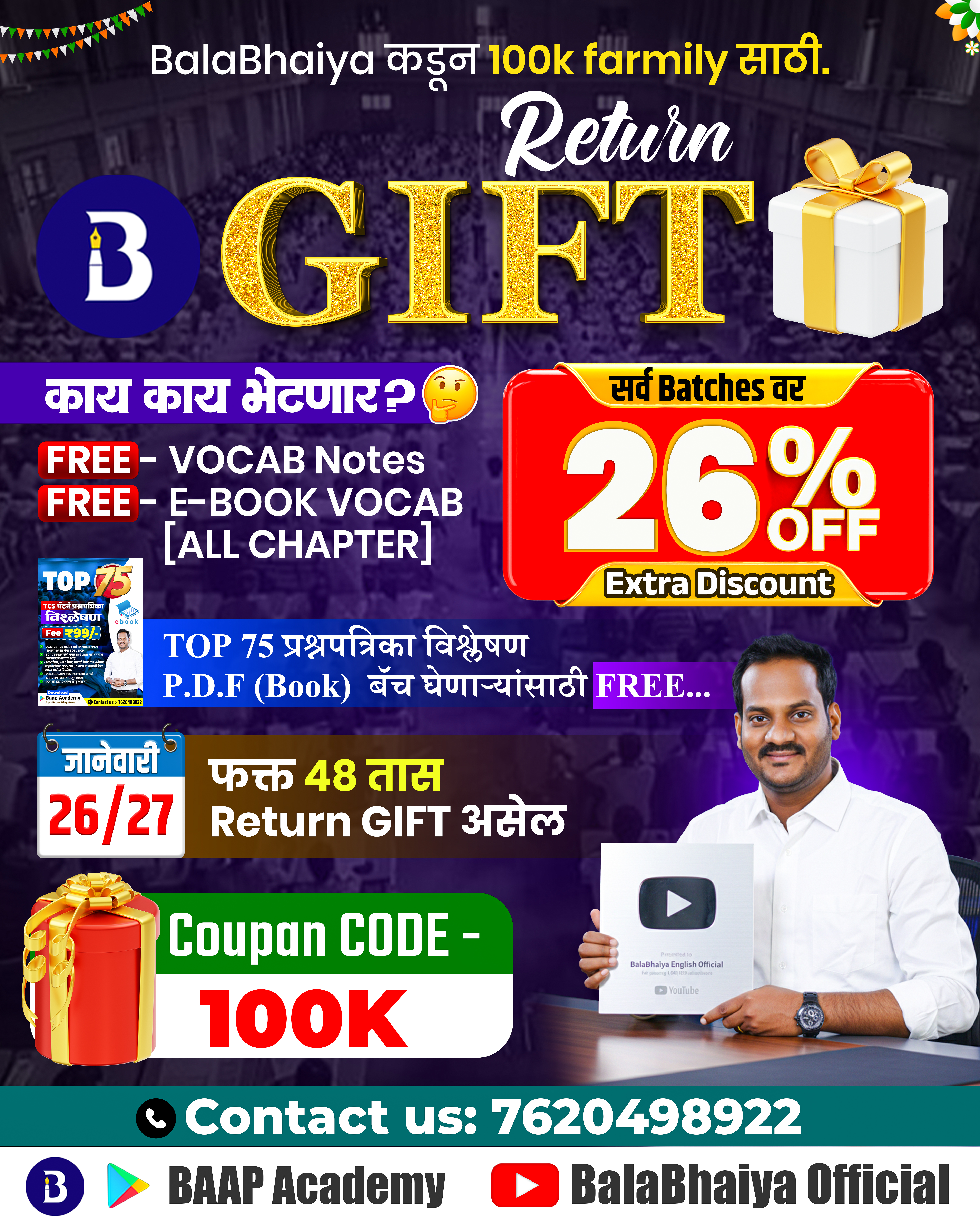 RETURN GIFT | 100K CELEBRATION | THANK YOU MAHARASHTRA