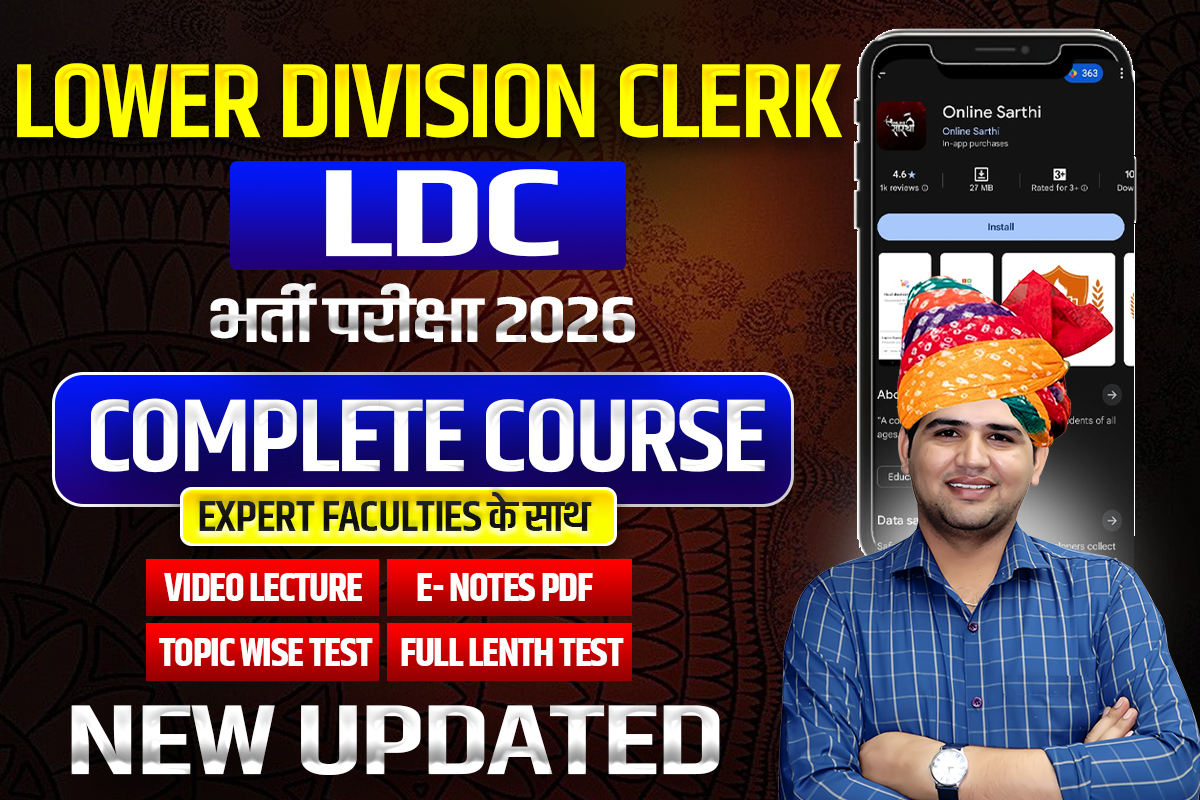 RSSB LDC भर्ती 2026🚨 Special batch
