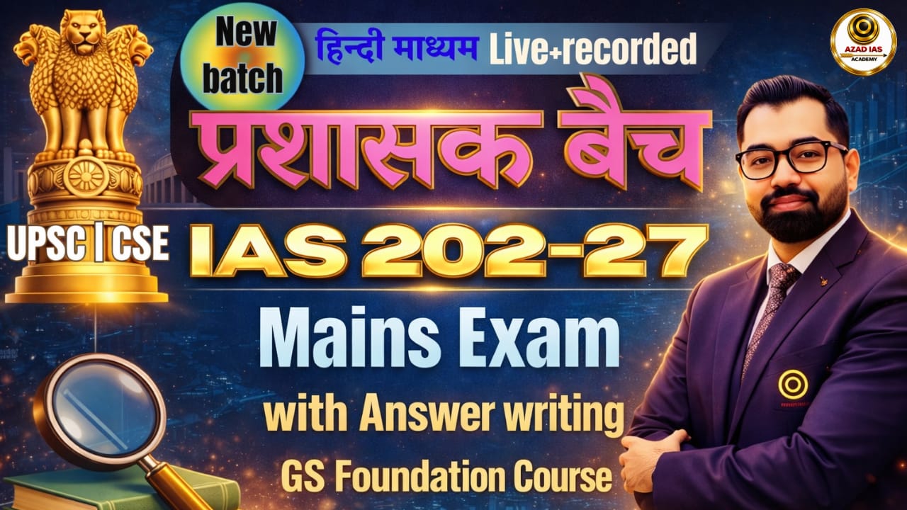 IAS Exam 2026-27 | प्रशासक बैच-12 | Mains Only Detailed Foundation Batch | AA128